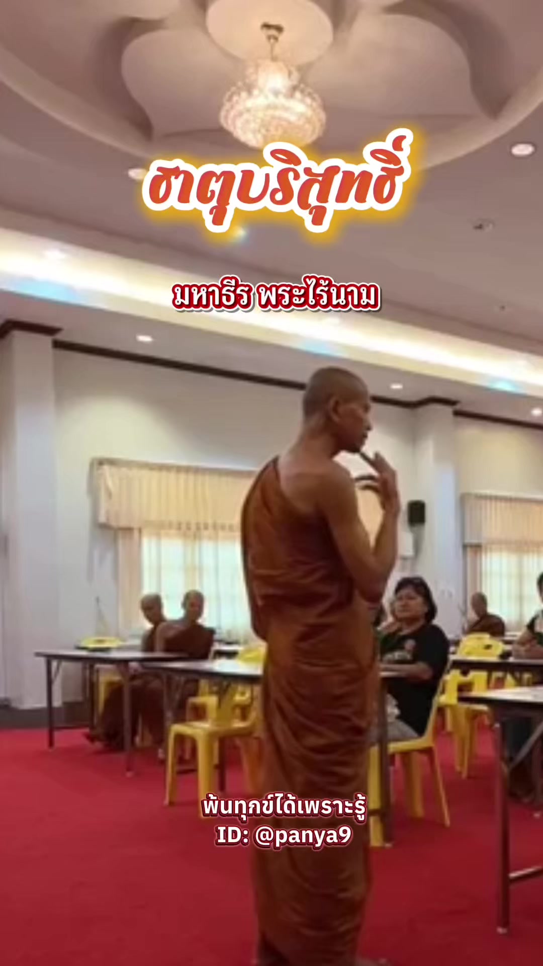 @Su Wiriya