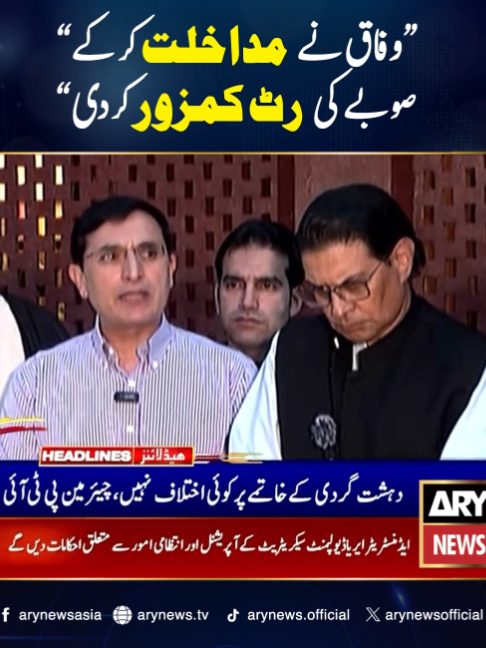 @ARY NEWS
