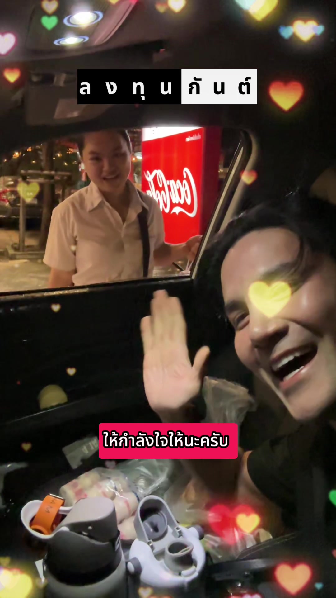 @กันต์ ลงทุนกันต์