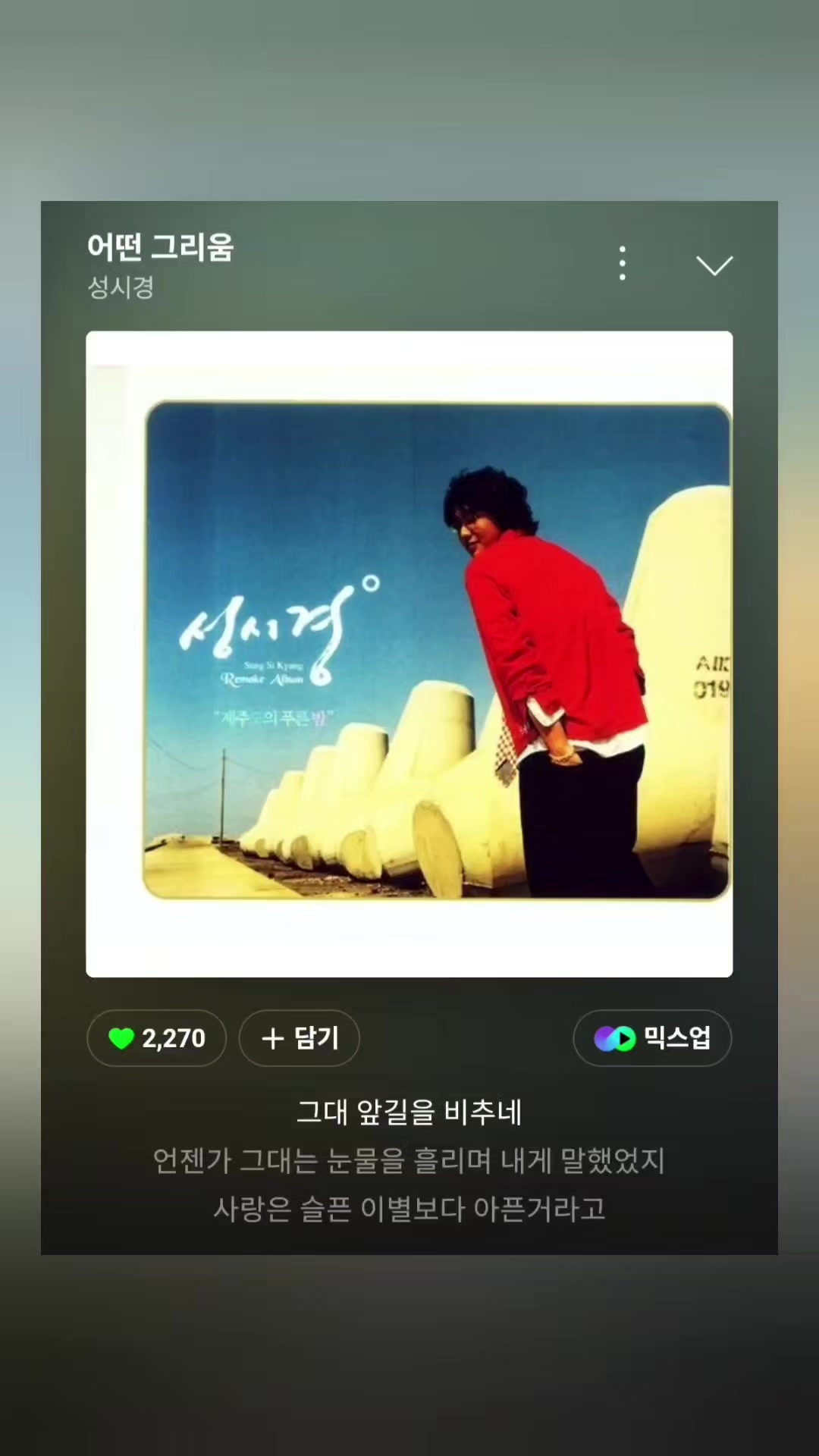 @노래를 공유하는 달래♪