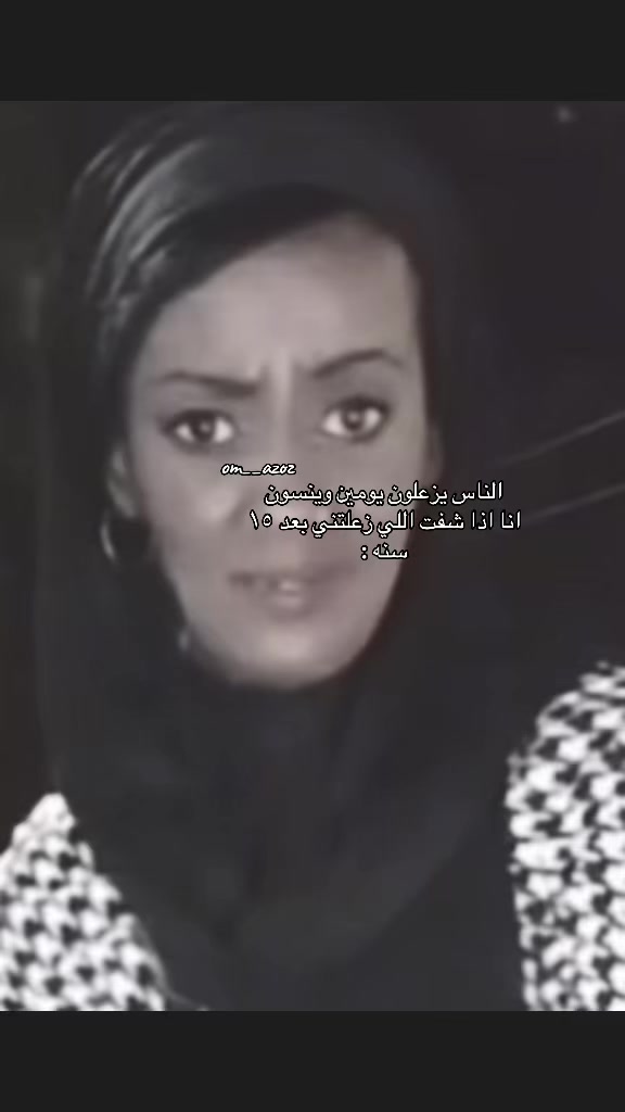 @ام عزوز 💎