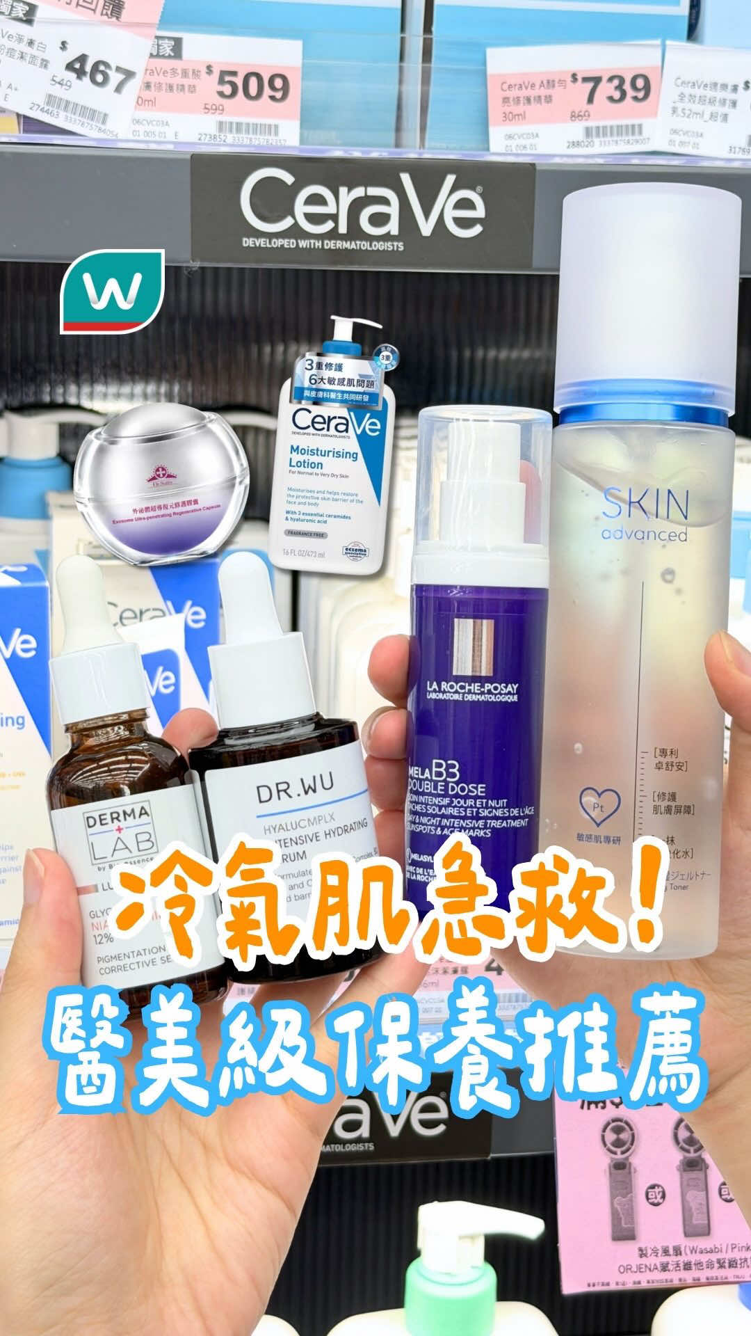 @台灣屈臣氏Watsons Taiwan