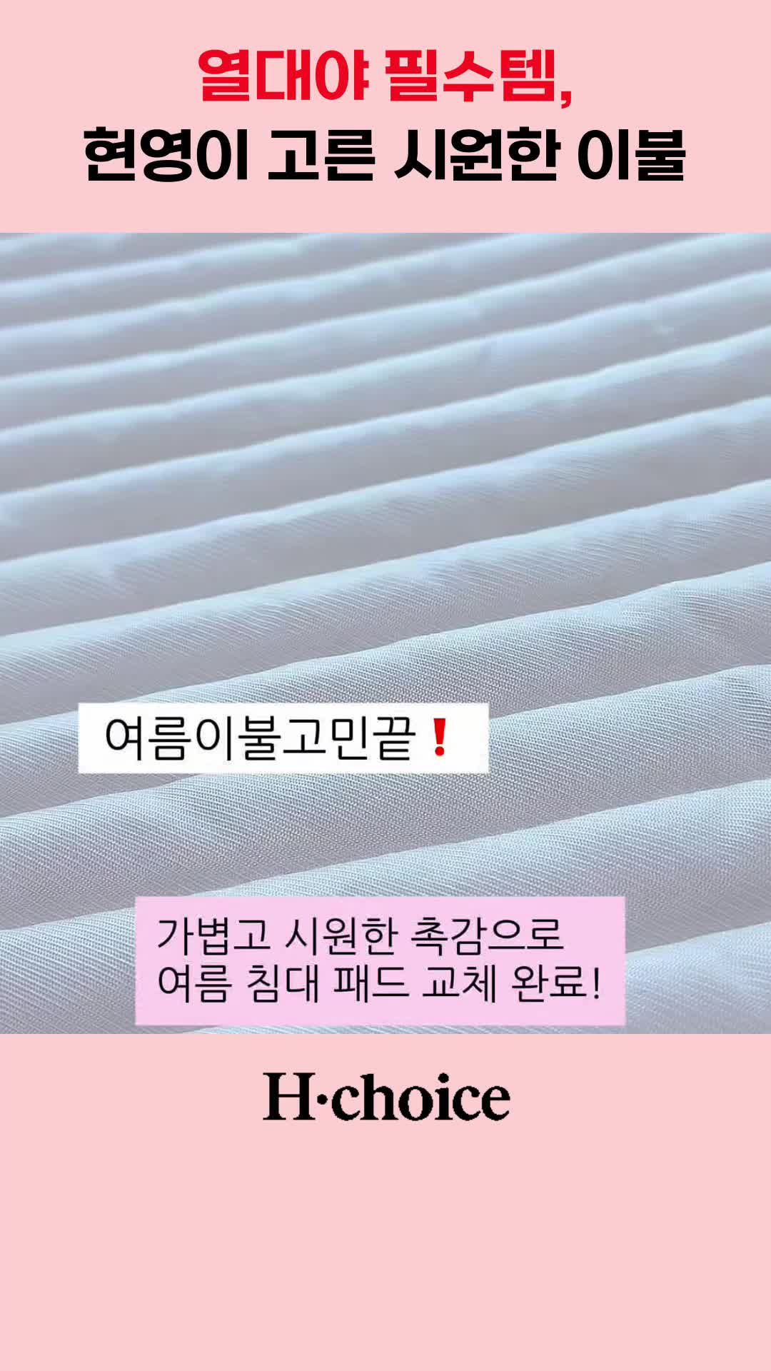 @현영초이스