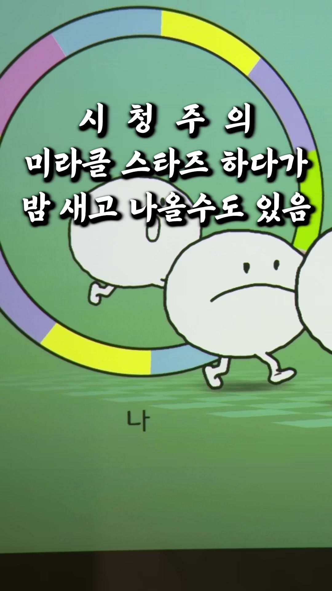@마싯따