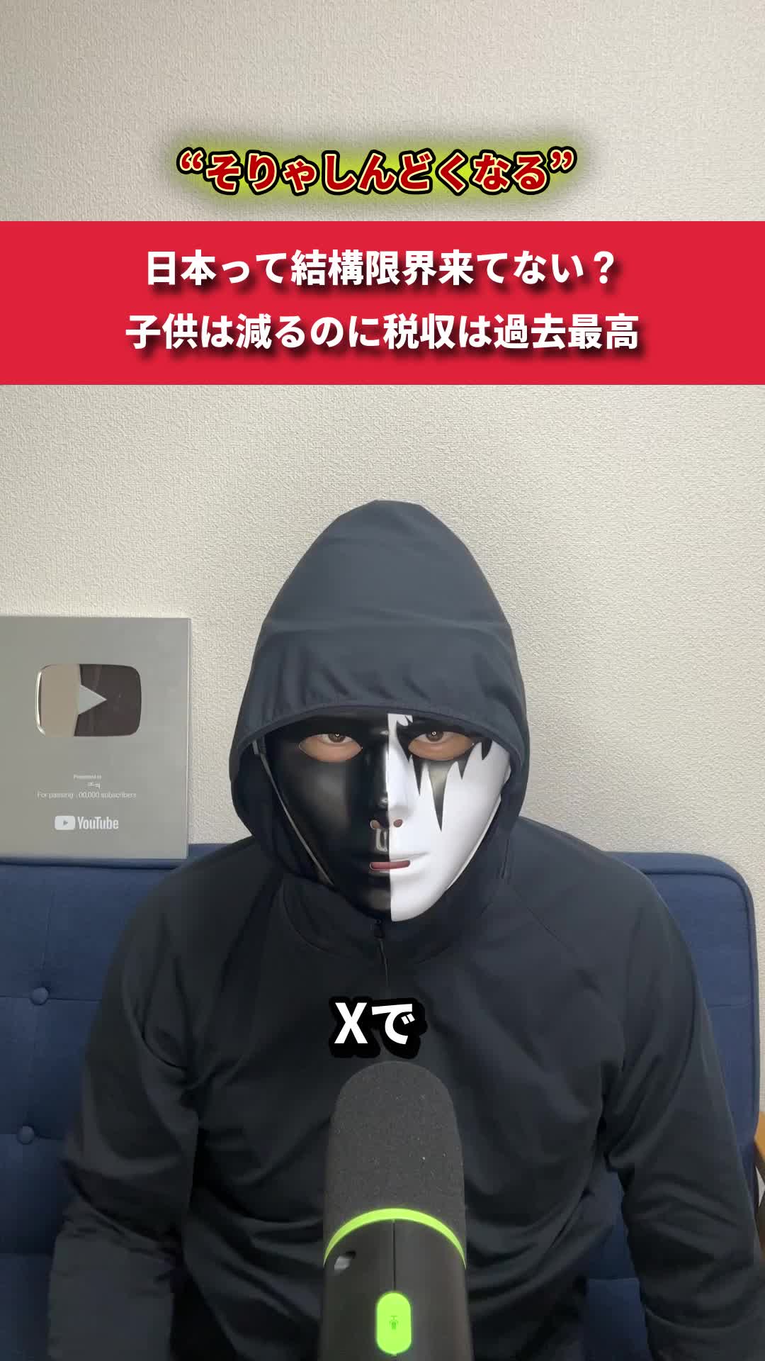 @ユッチョ