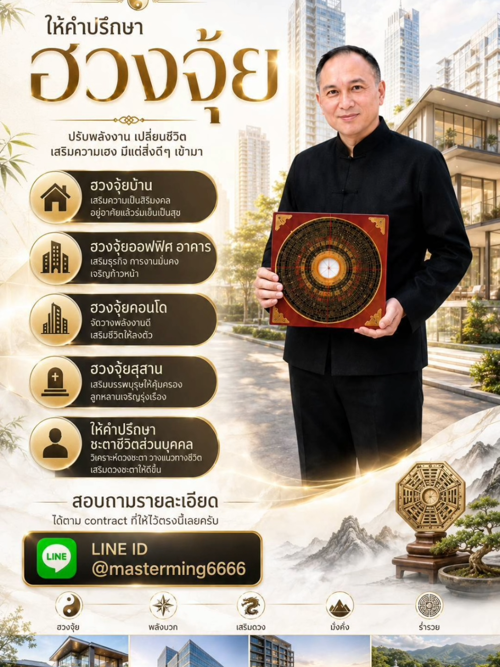@sinsaeming_fengshui_official