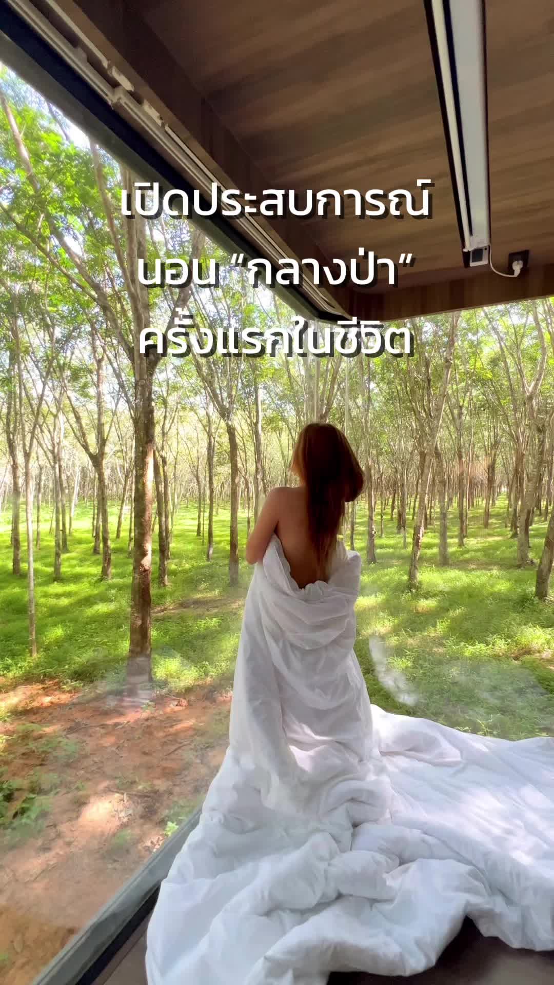 @อีฟ ของแทร่