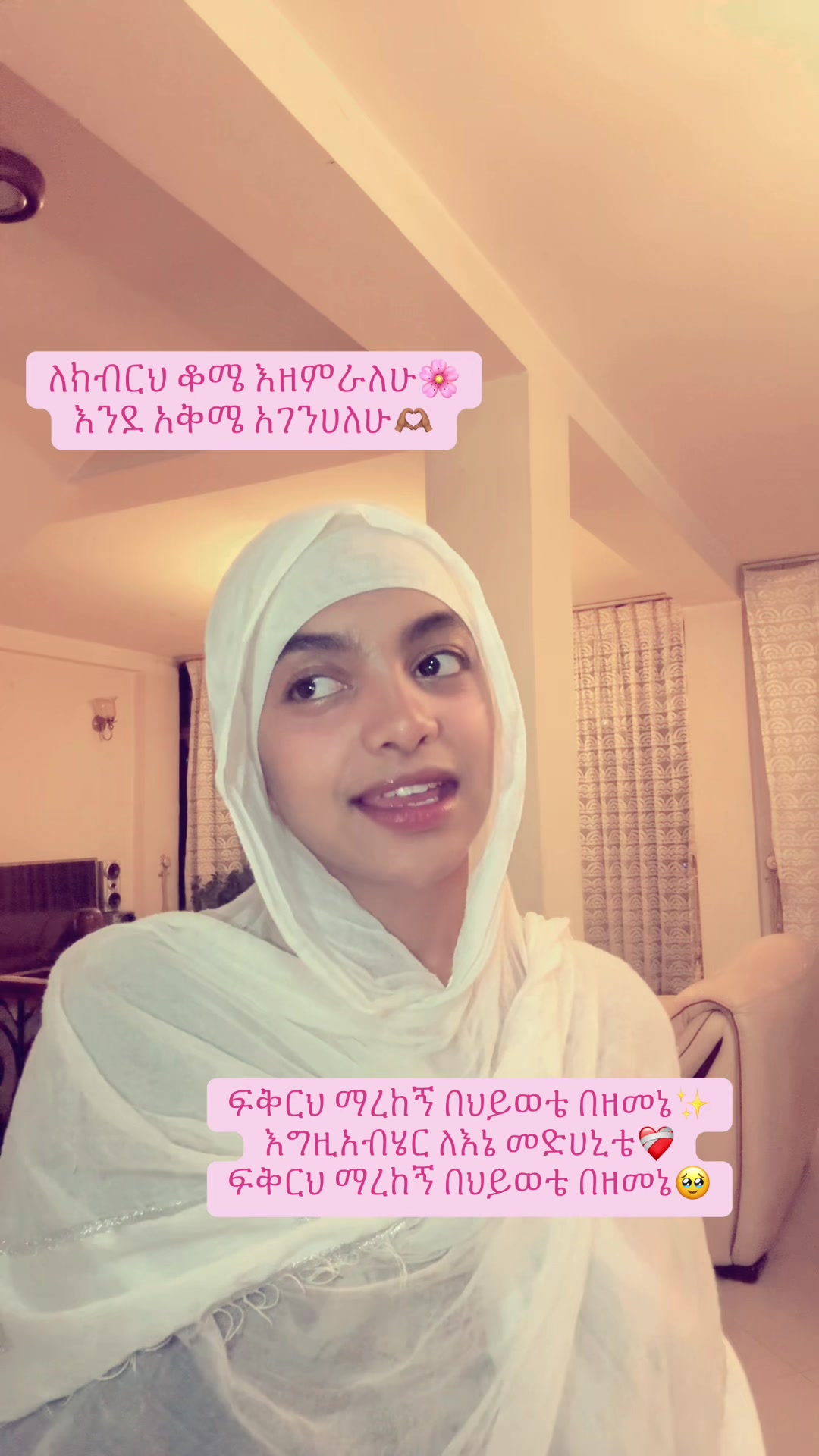 @ሜላት🦢