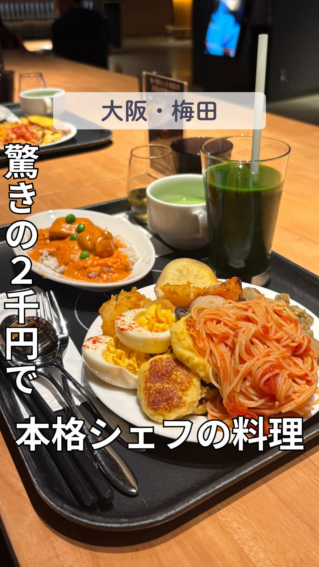 @えんどぅー|大阪グルメ☆関西グルメ