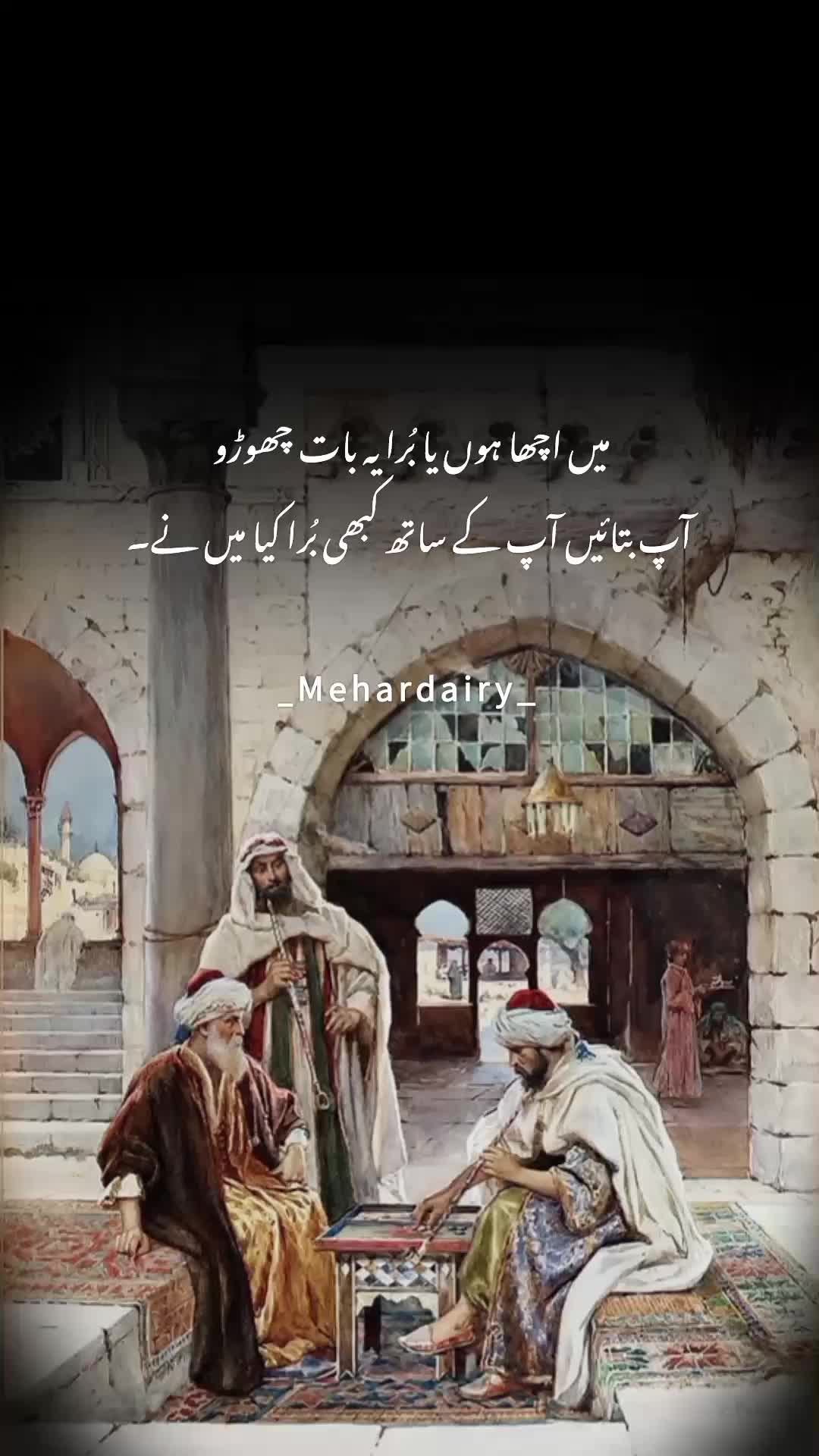 @مہر ڈائری