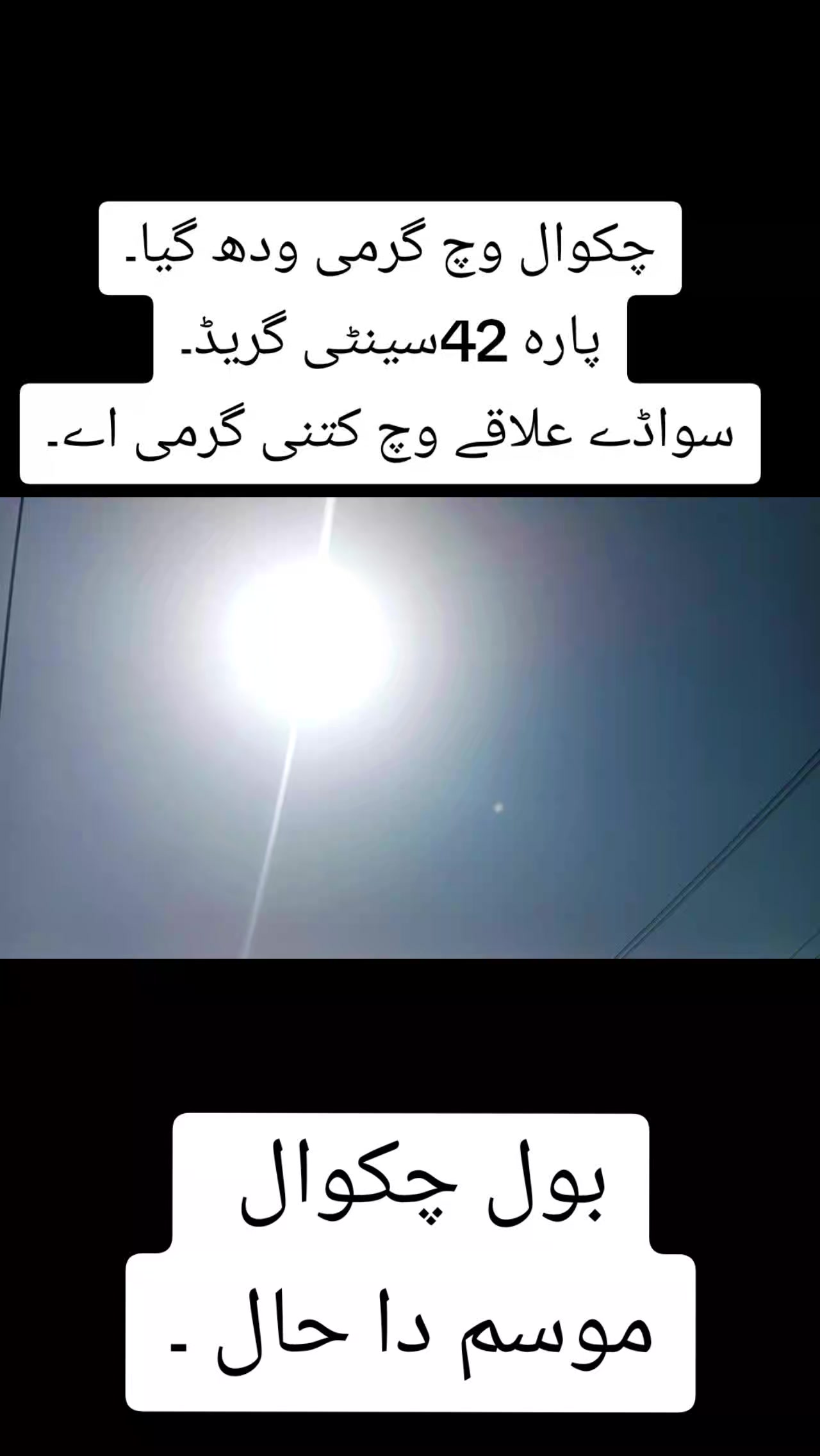 @BOL CHAKWAL