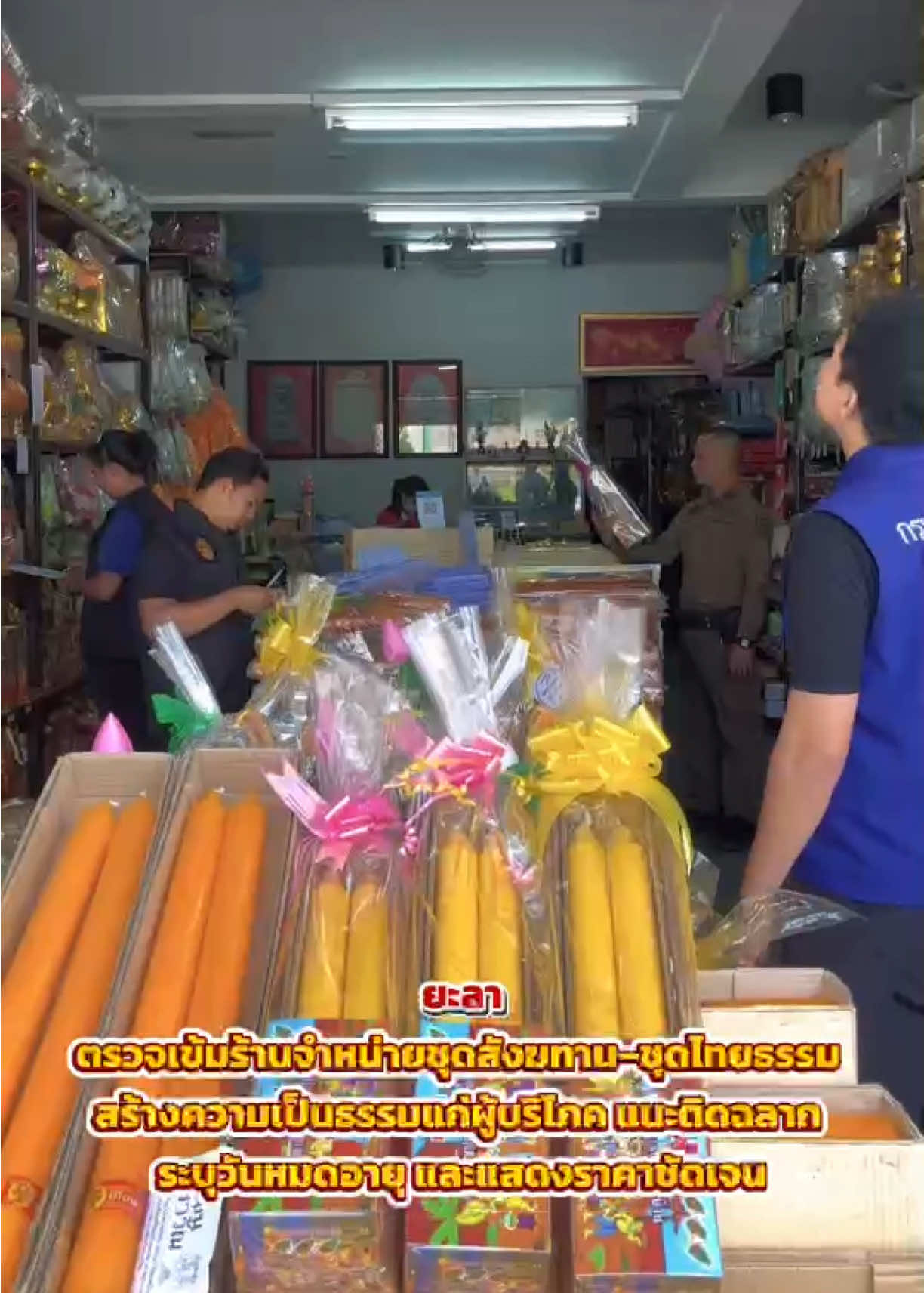 @ประชาสัมพันธ์จังหวัดยะลา
