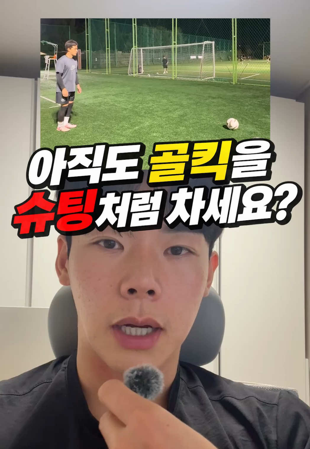 @GK오코치 / GKOCOACH