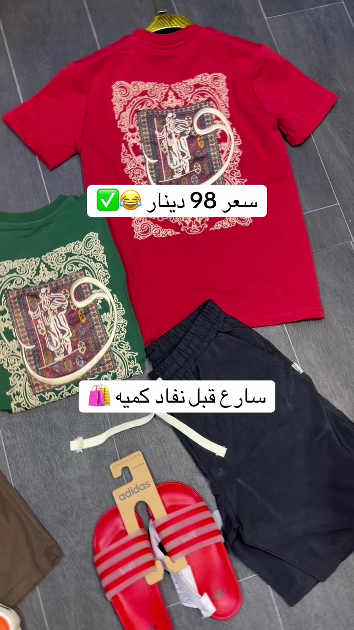 @حميد شوب للملابس شباب 😎