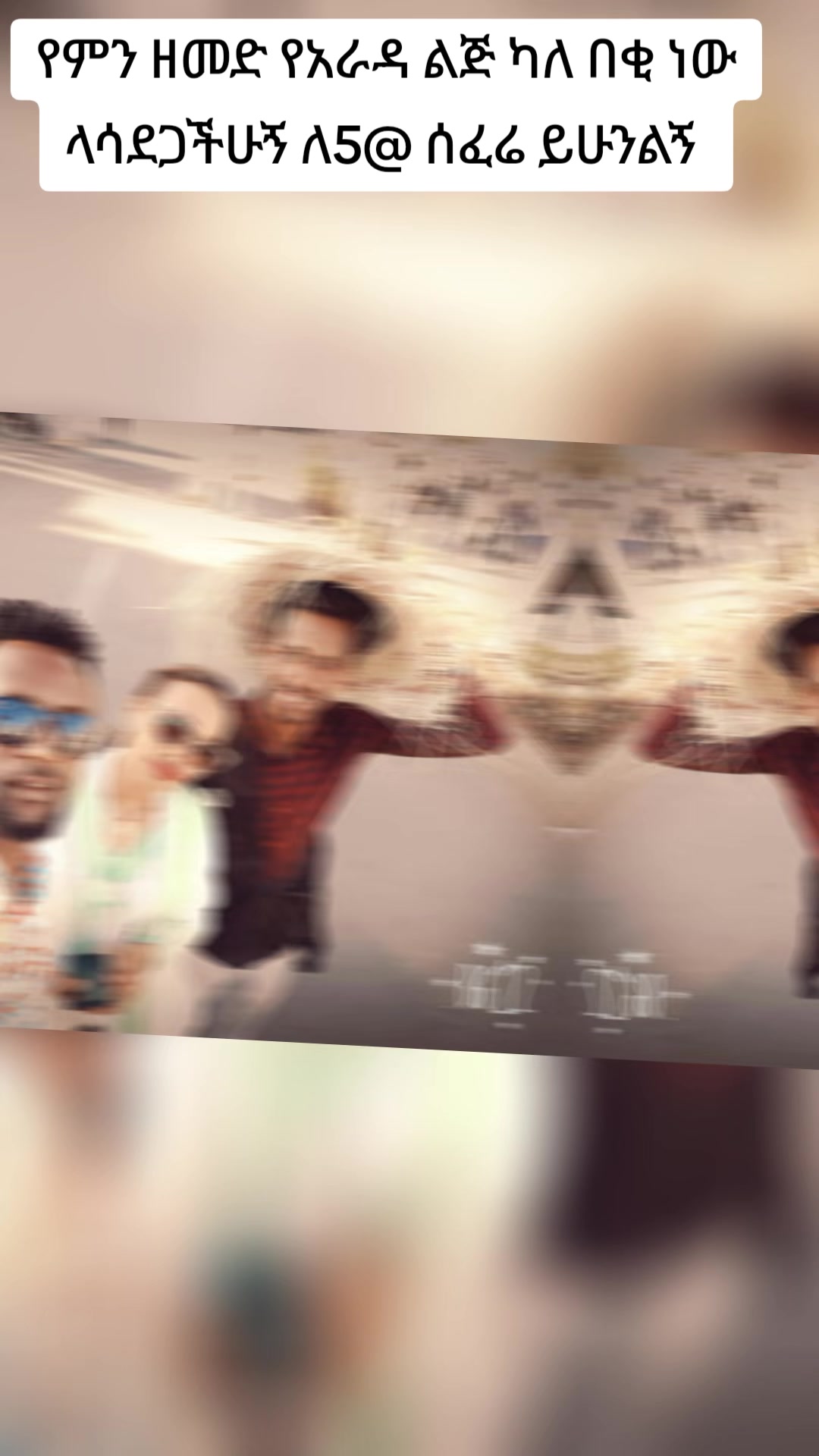 @Habtshኤማሁስ