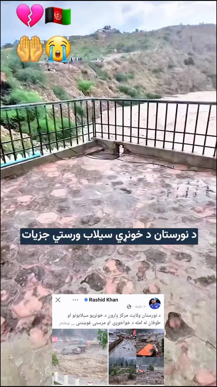 @🇦🇫 AF غزنیوال