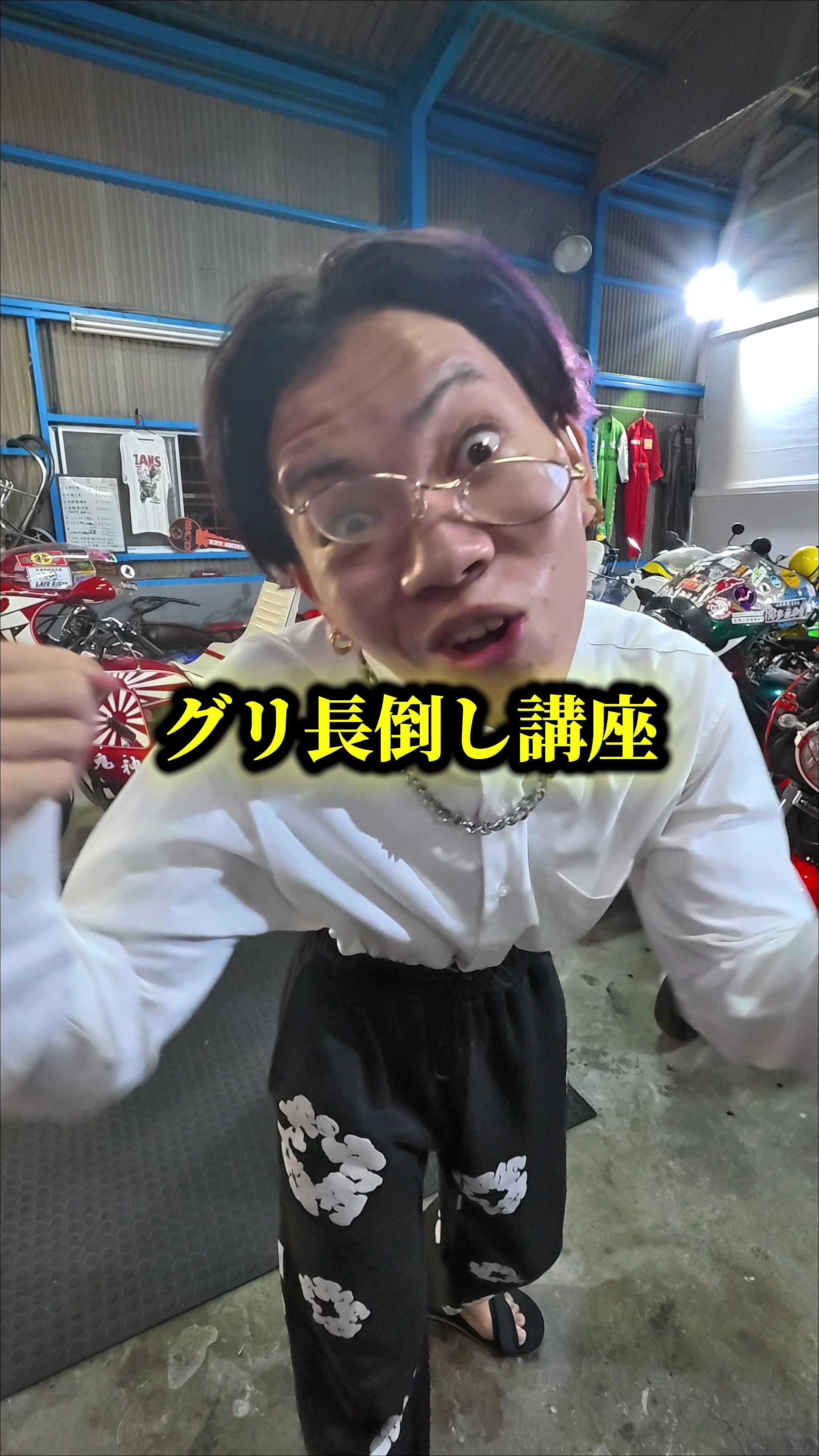@グリ長🟥🛵