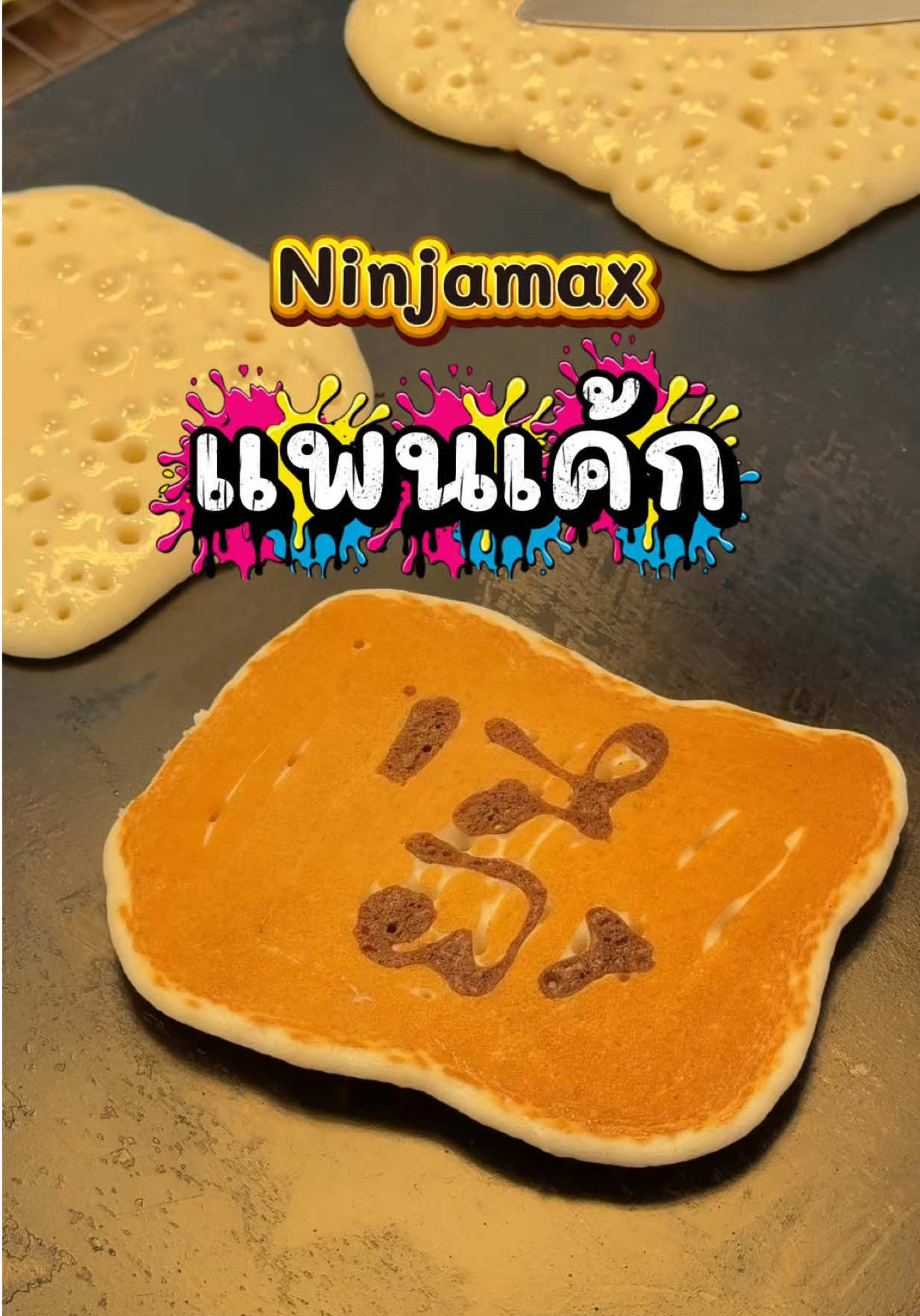 @กินกับช่างเปิ้ล