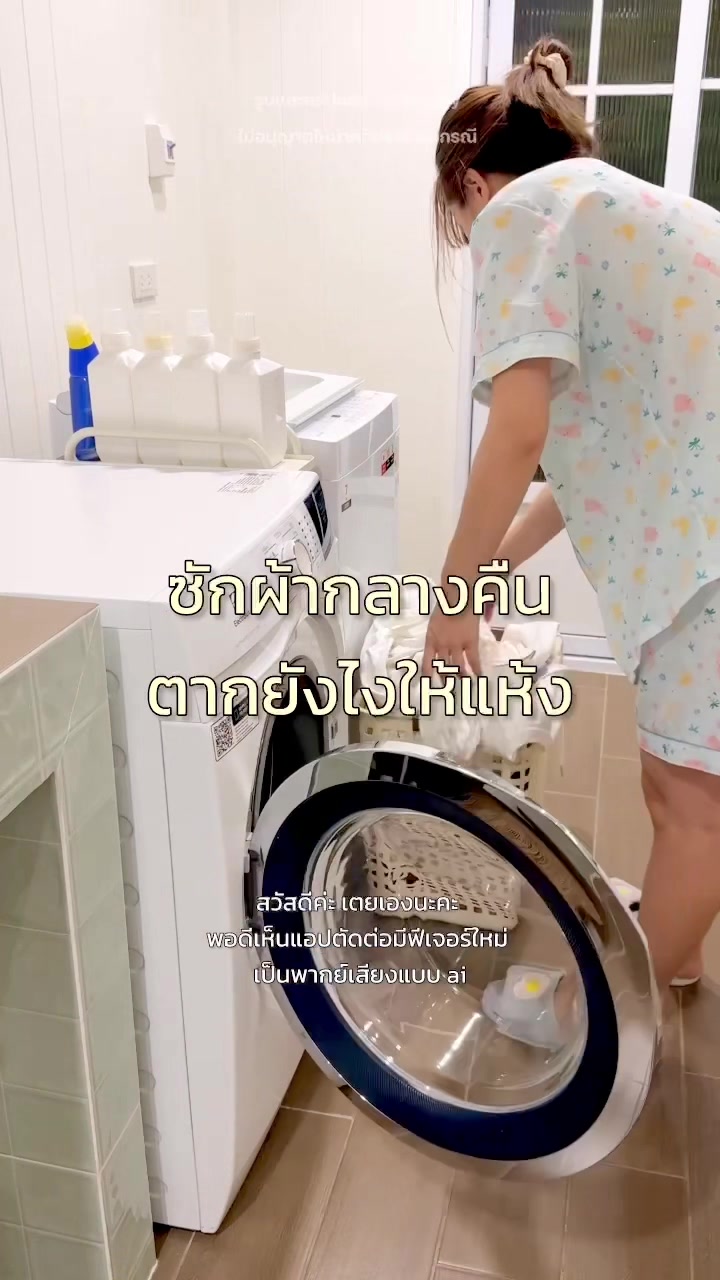 @Toey Story