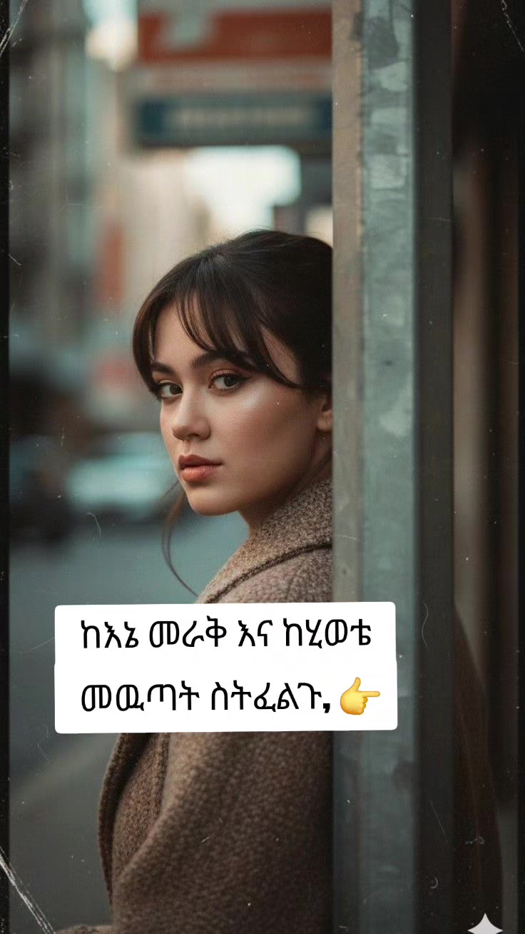 @&diams;️&bull;&deg;አምሃራዊት&deg;👸 &bull;&hearts;️&bull;