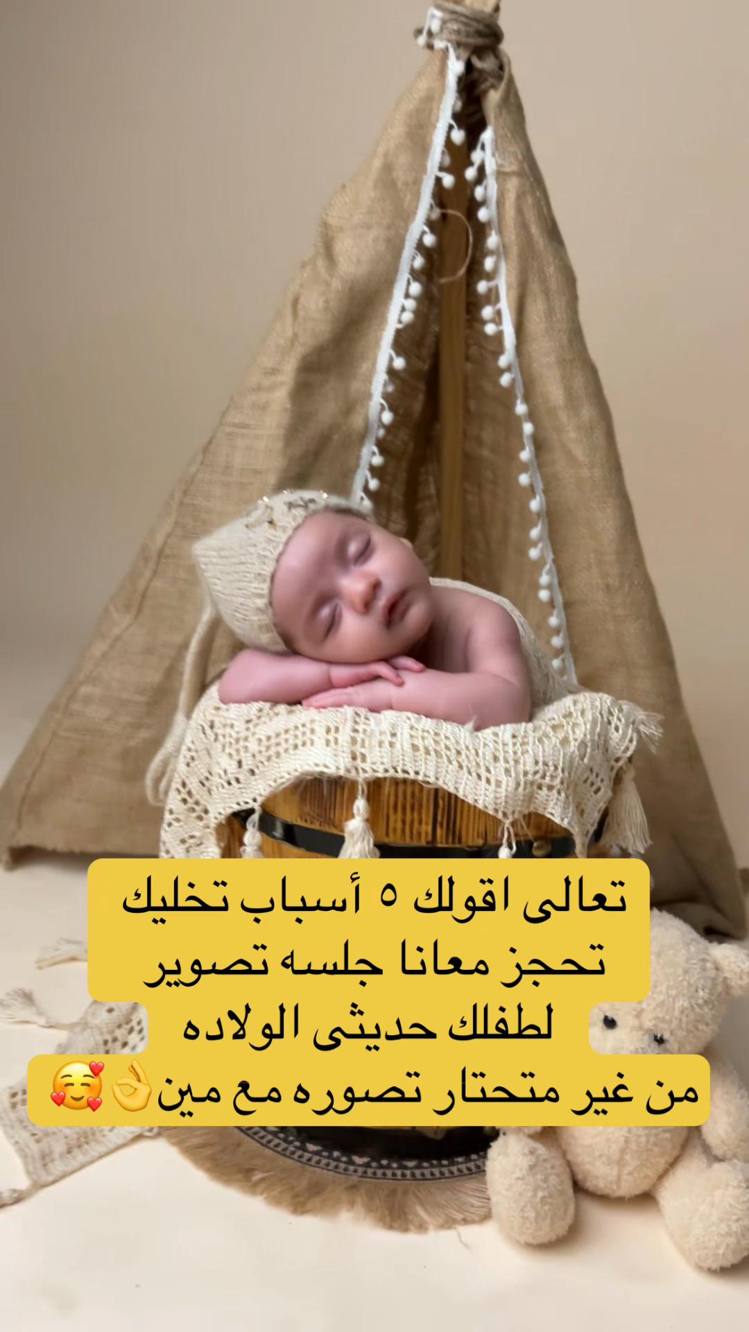 @hadota newborn photographer 👶