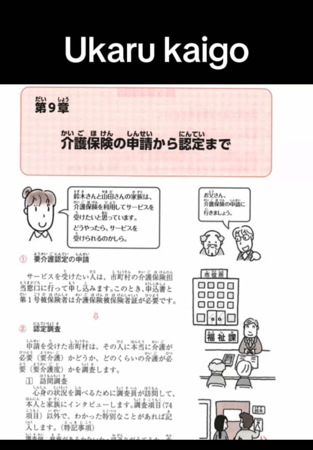 @ukaruservice