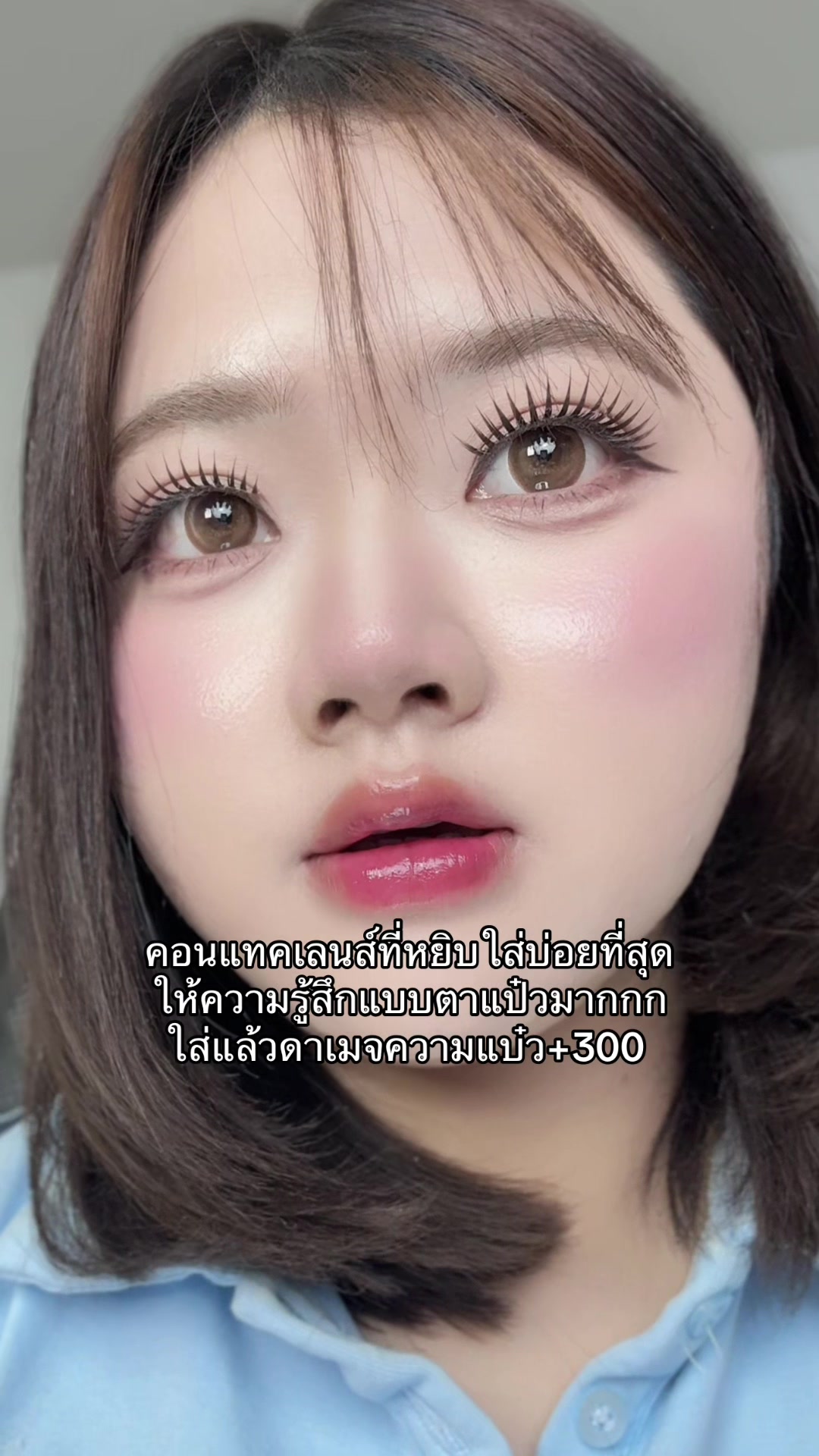 @แนทอิ้อิ้