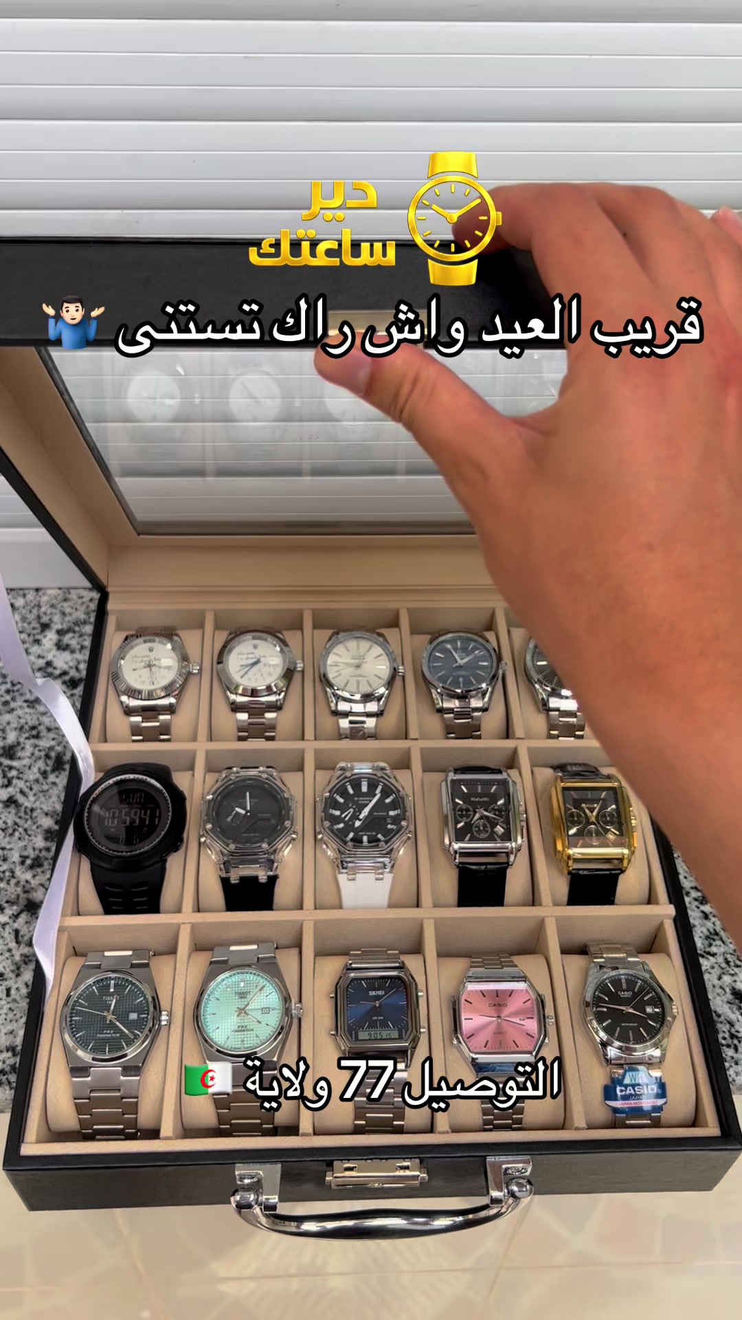 @DIR SA3TEK ⌚