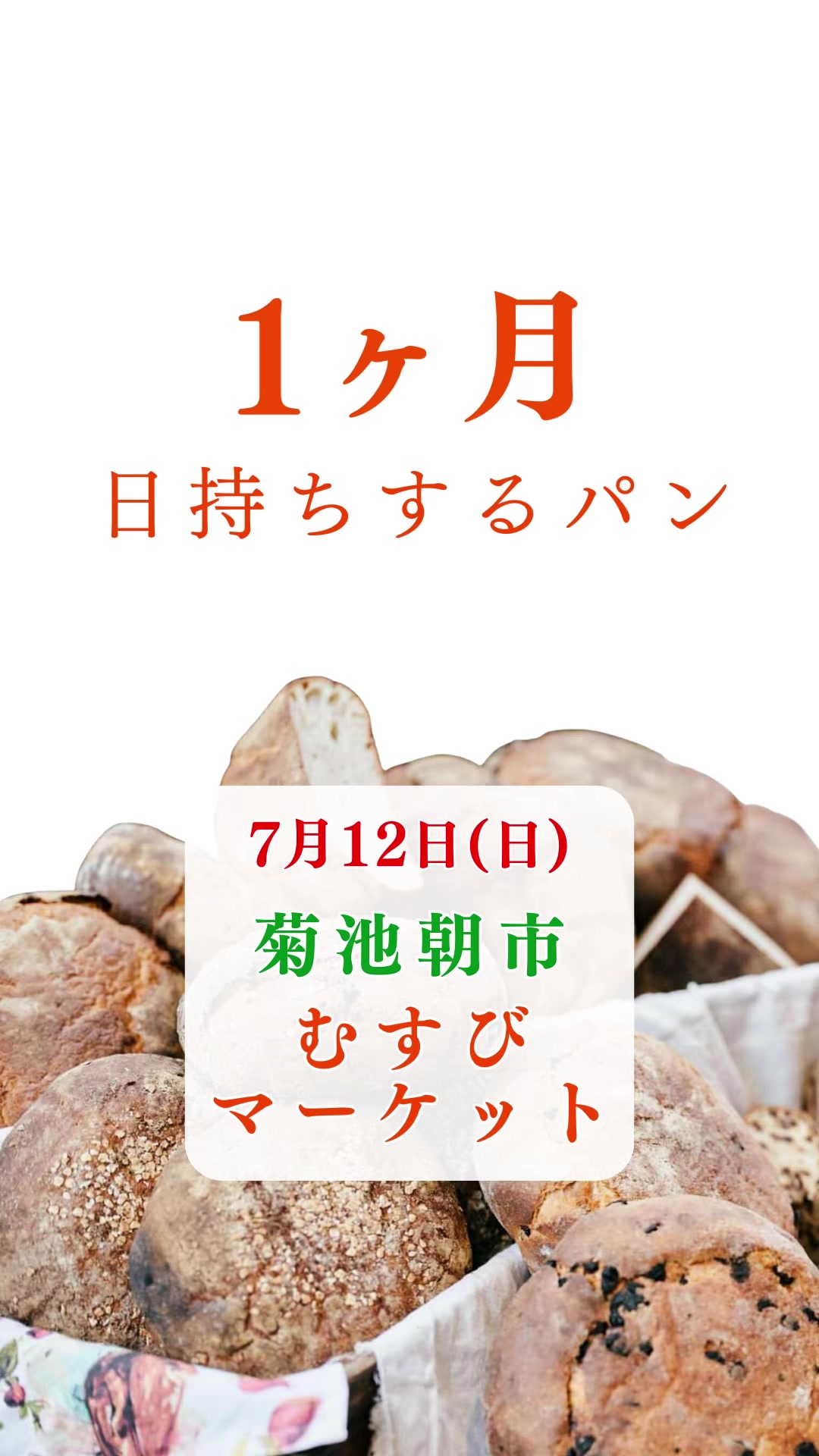@ますな屋 @発酵食をあなたのご家庭に