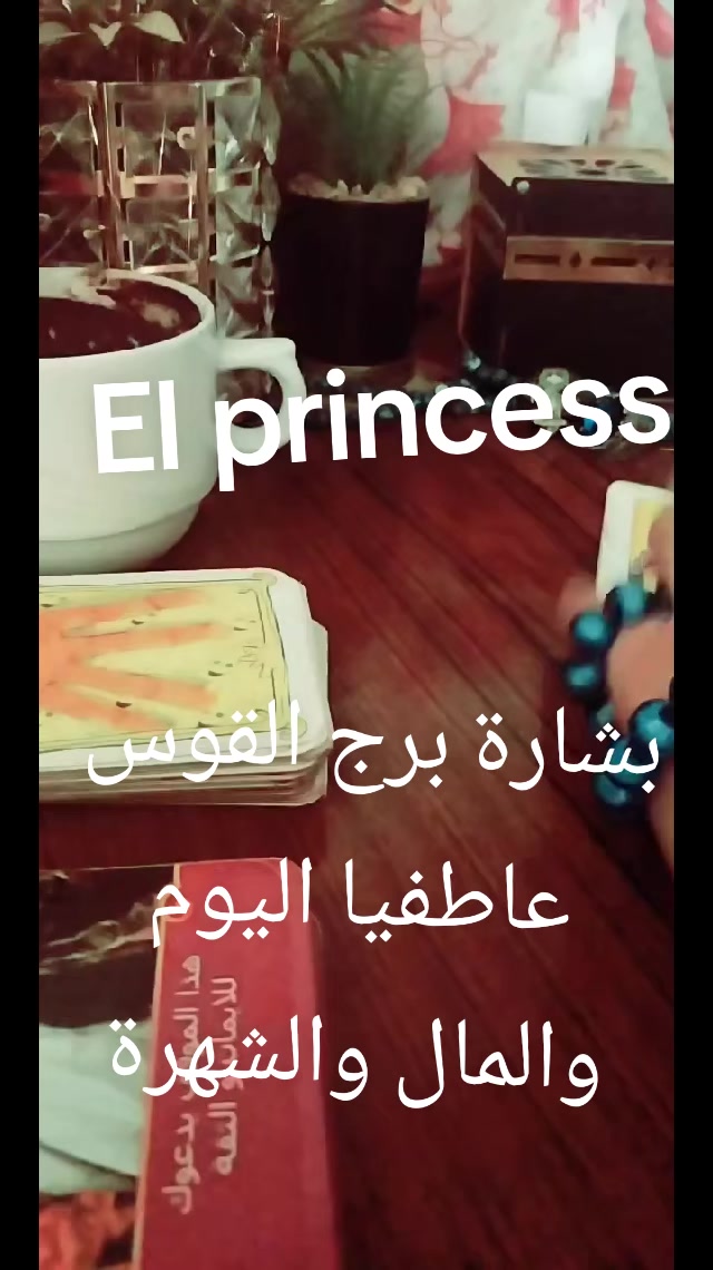 @( تاروت) El princess 👸♥️