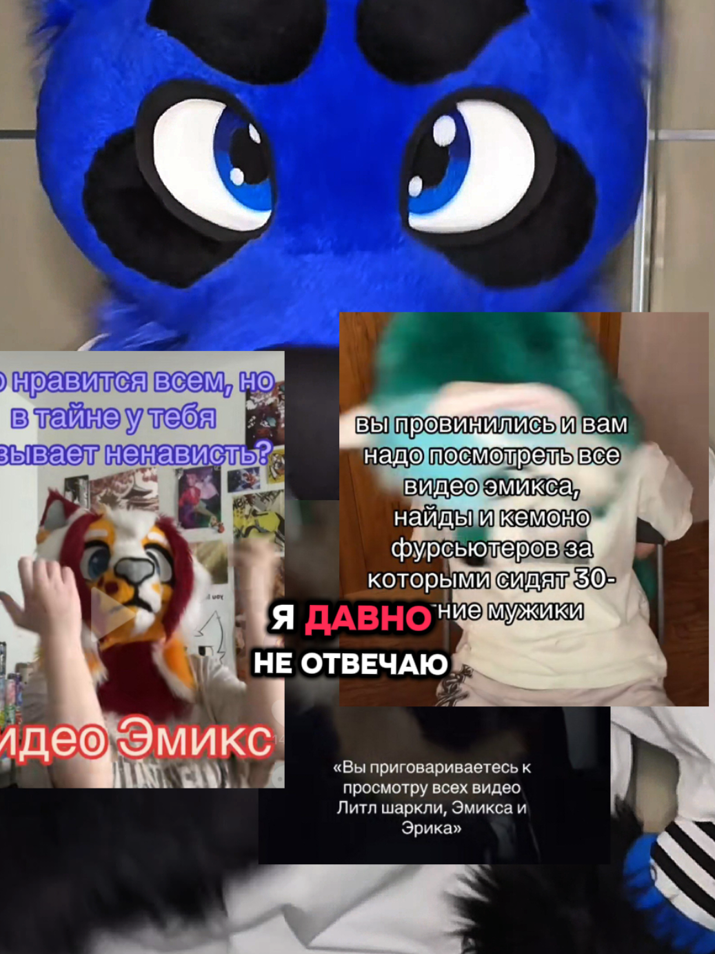 @EMICKS_FURRY