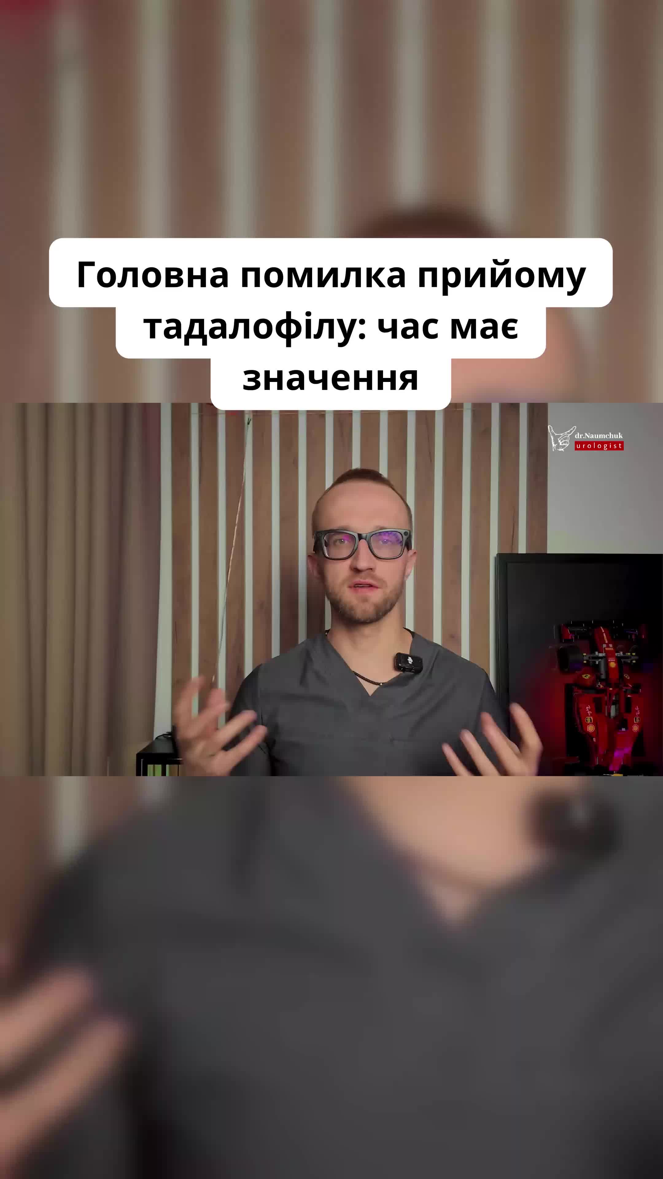 @УРОЛОГ ТІКТОКУ