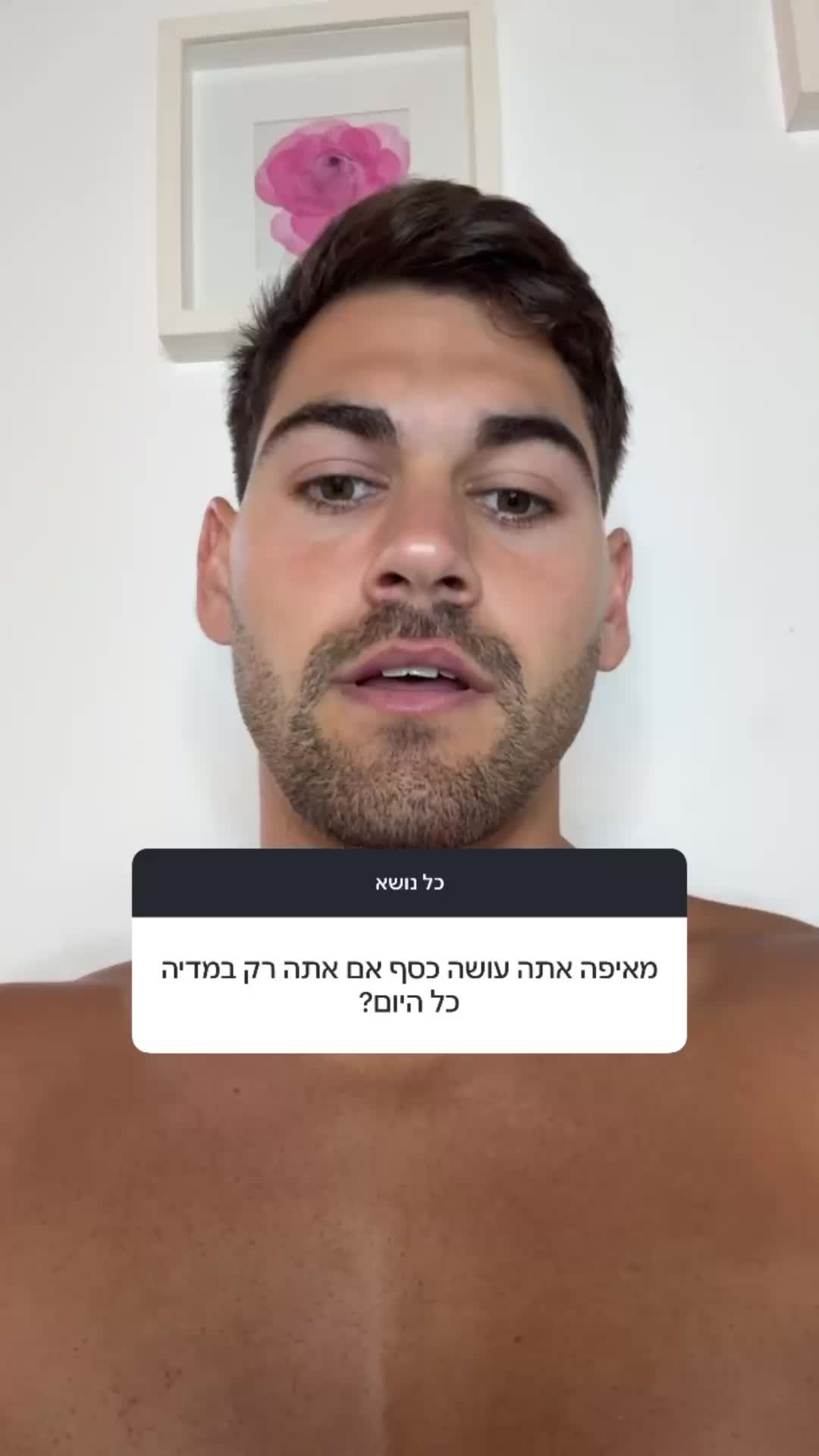 @Eliya Bonen // אליה בונן