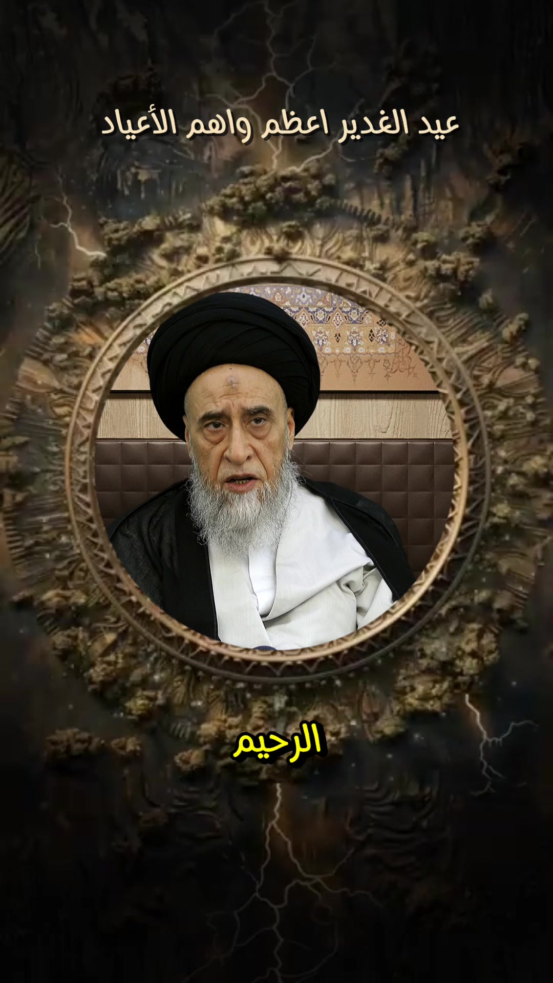 @علم أهل البيت