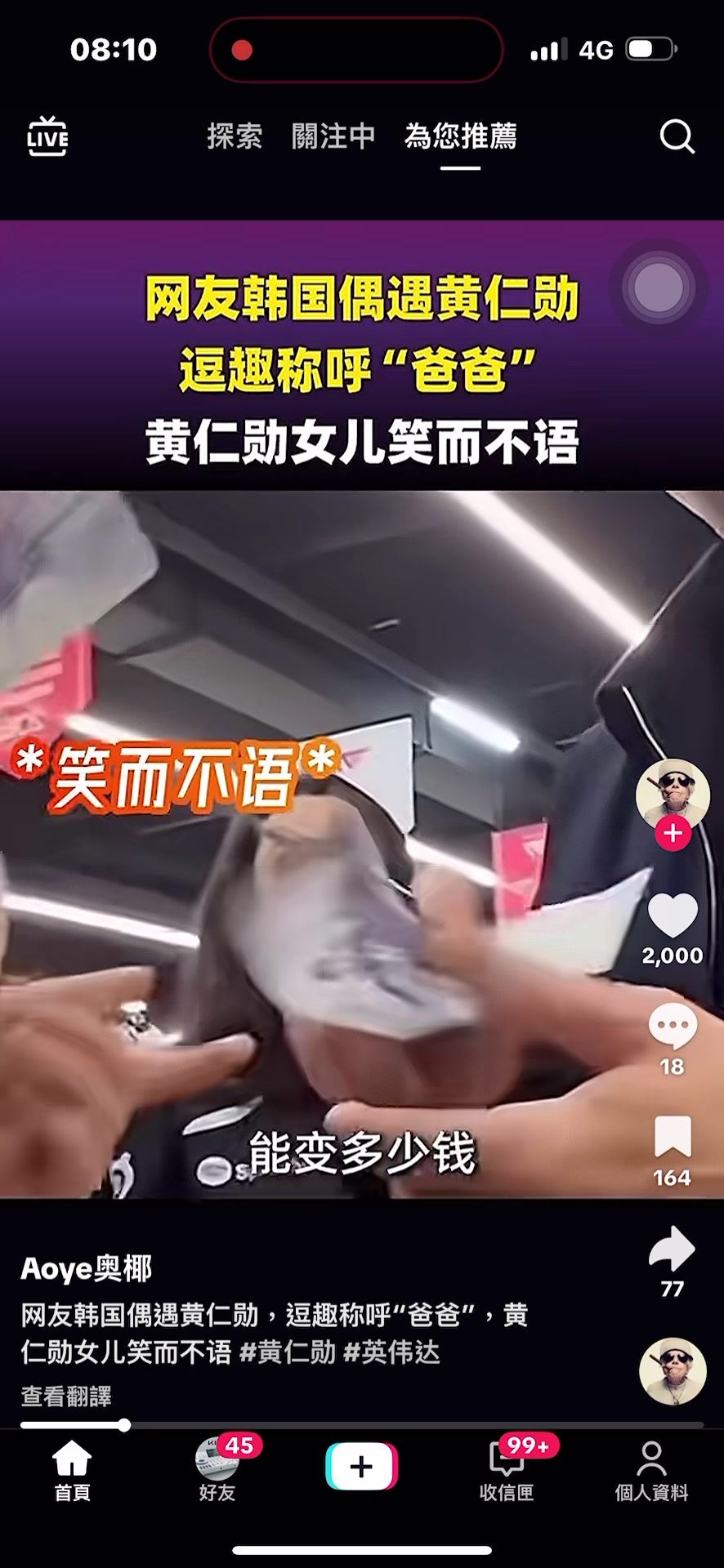 @三瘋🤪福建