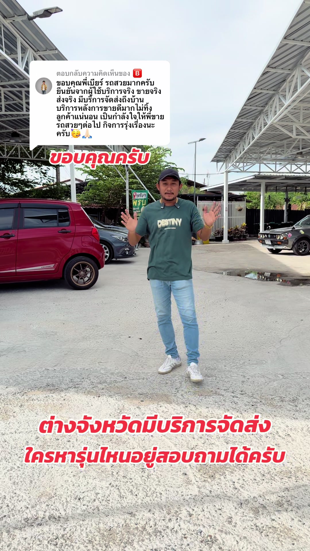 @เบียร์ออโต้คาร์(ช่องหลัก)