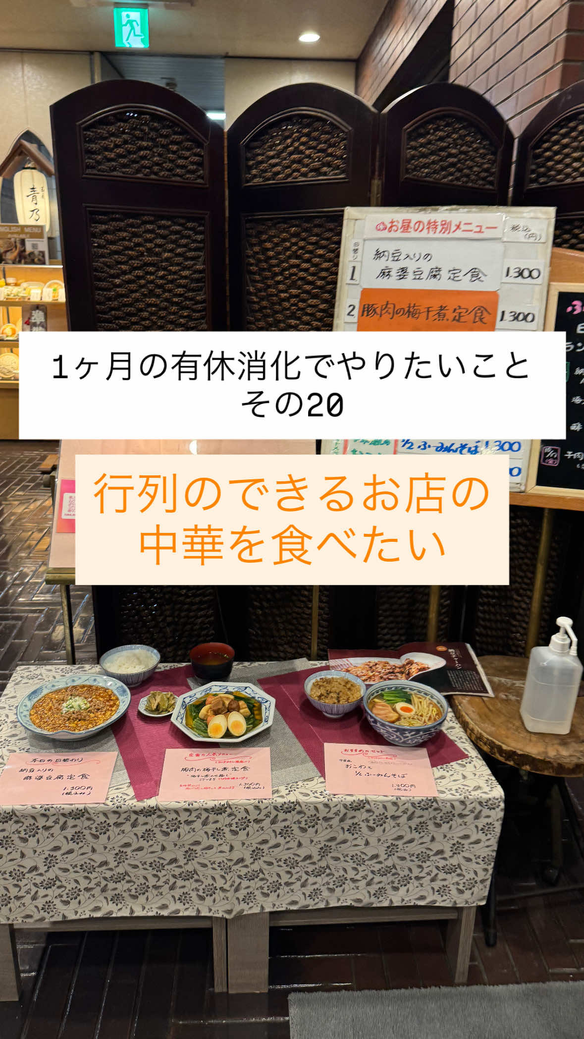 @1ヶ月の有休消化でやりたいこと