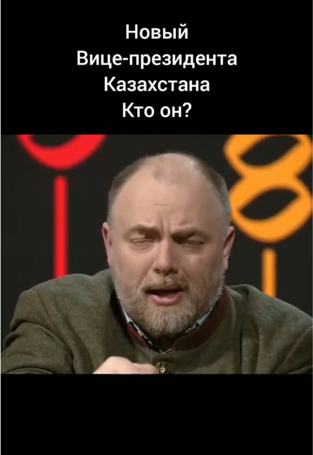 @Абзал Ибрашев