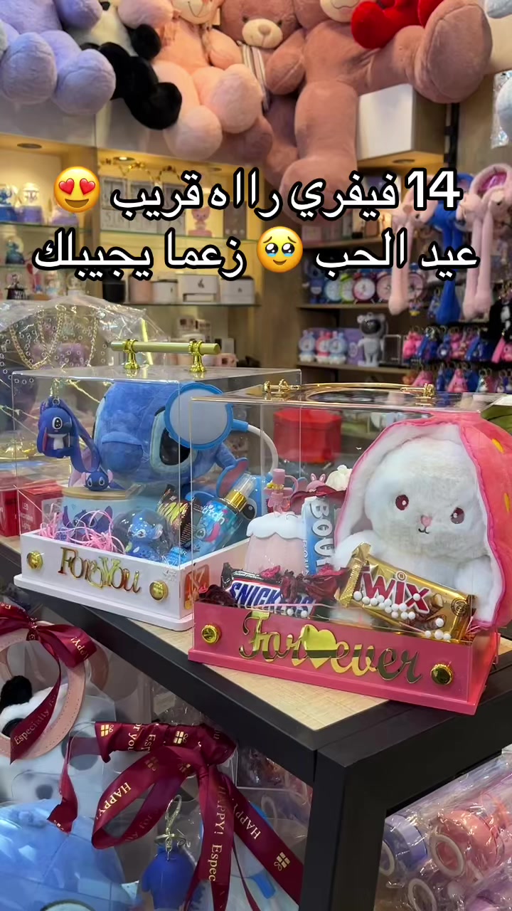 @La Maison Des Cadeau