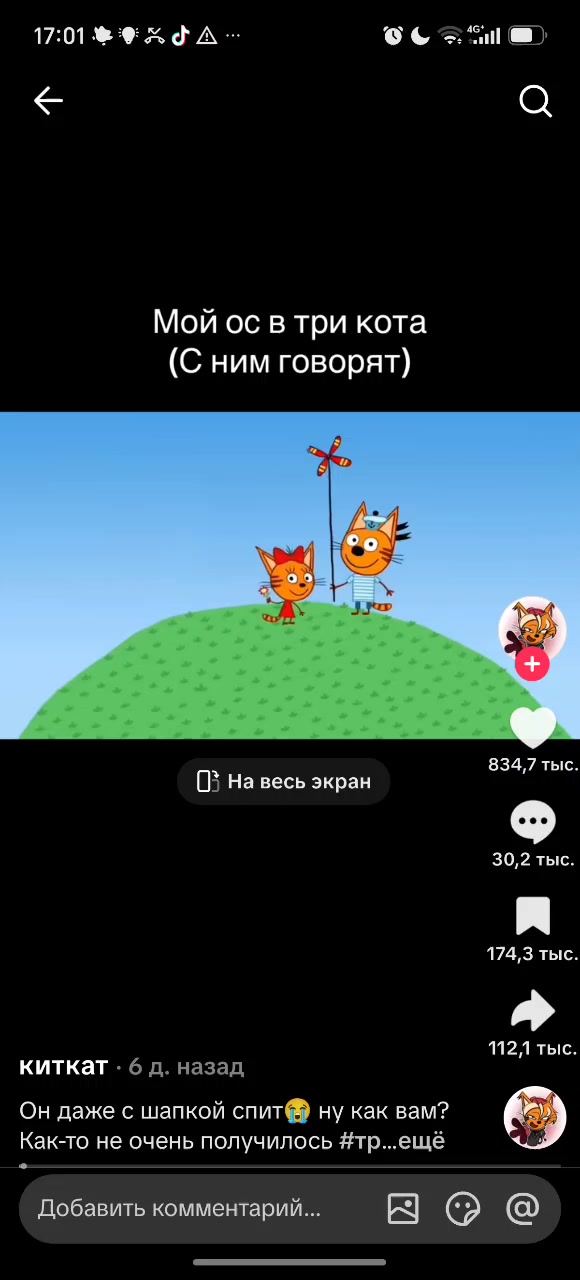 @киткат