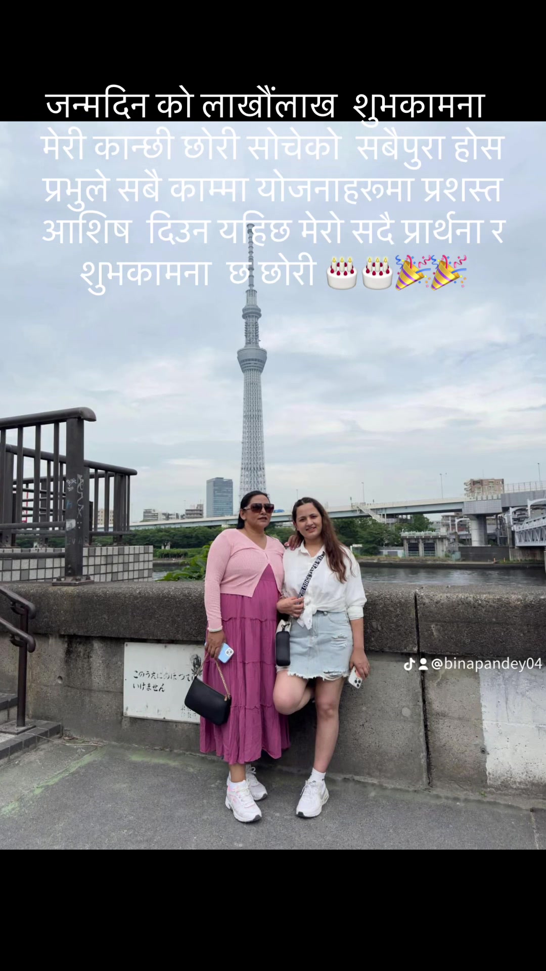 @Bina Pandey