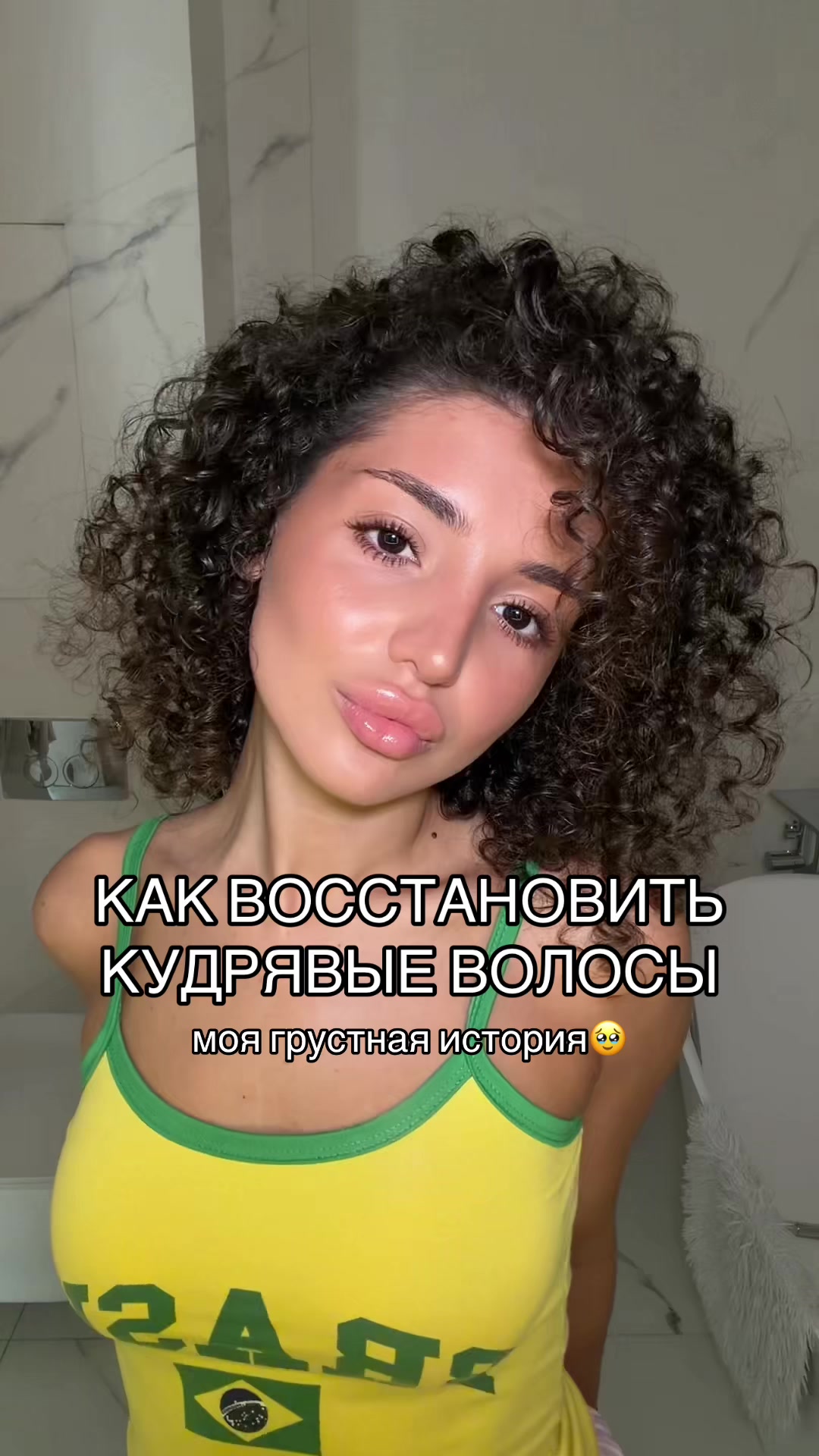 @тгк: Эй, кучерявая