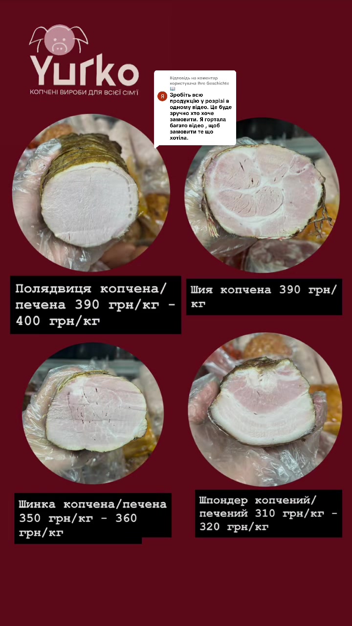 @Домашні копченості