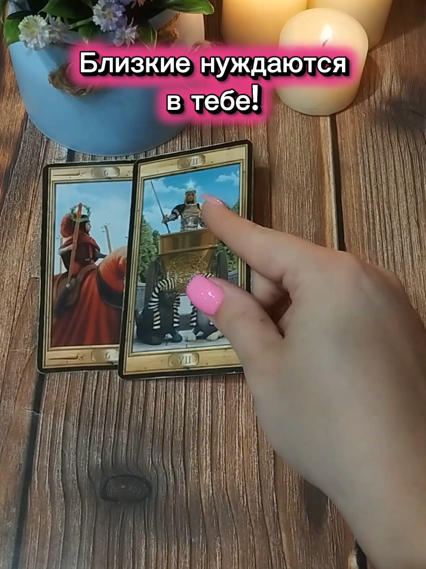 @ГАЛИНА ТАРОЛОГ🌙