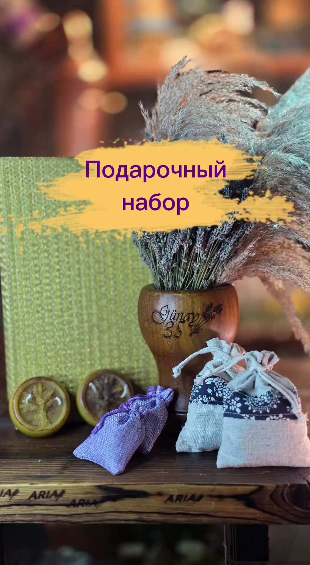 @Aria Lavender