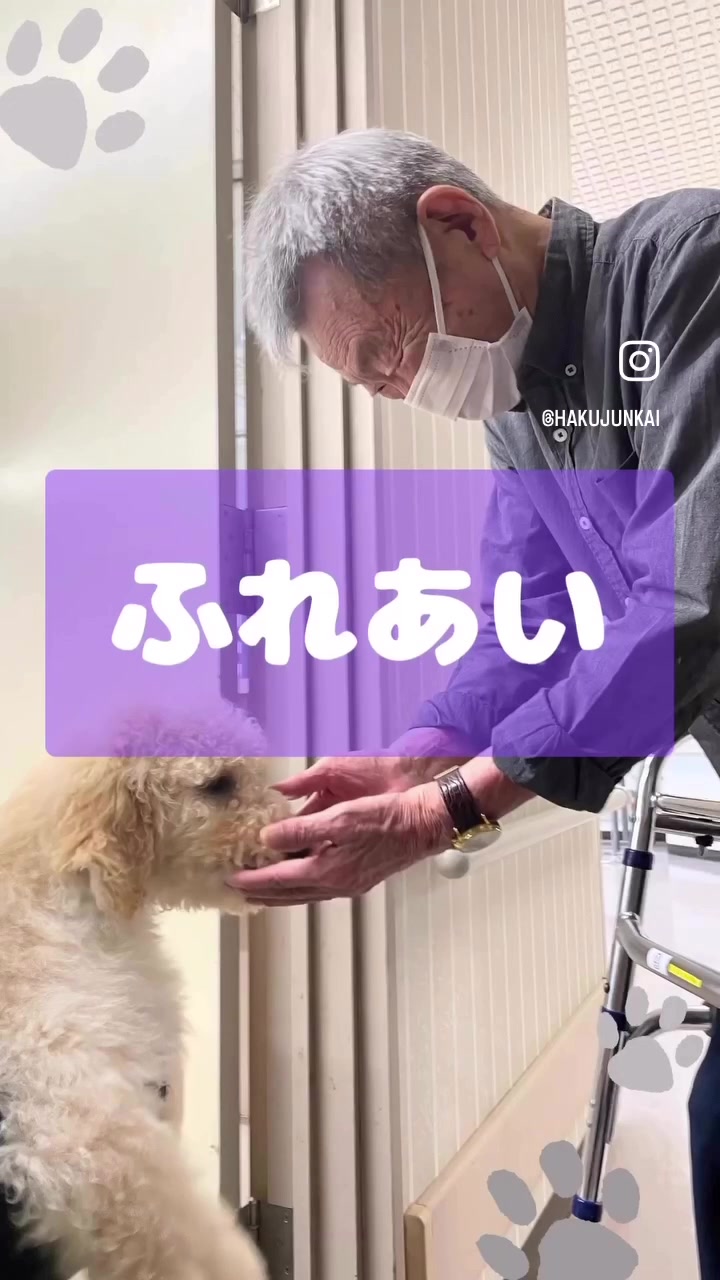 @博順会　博純苑