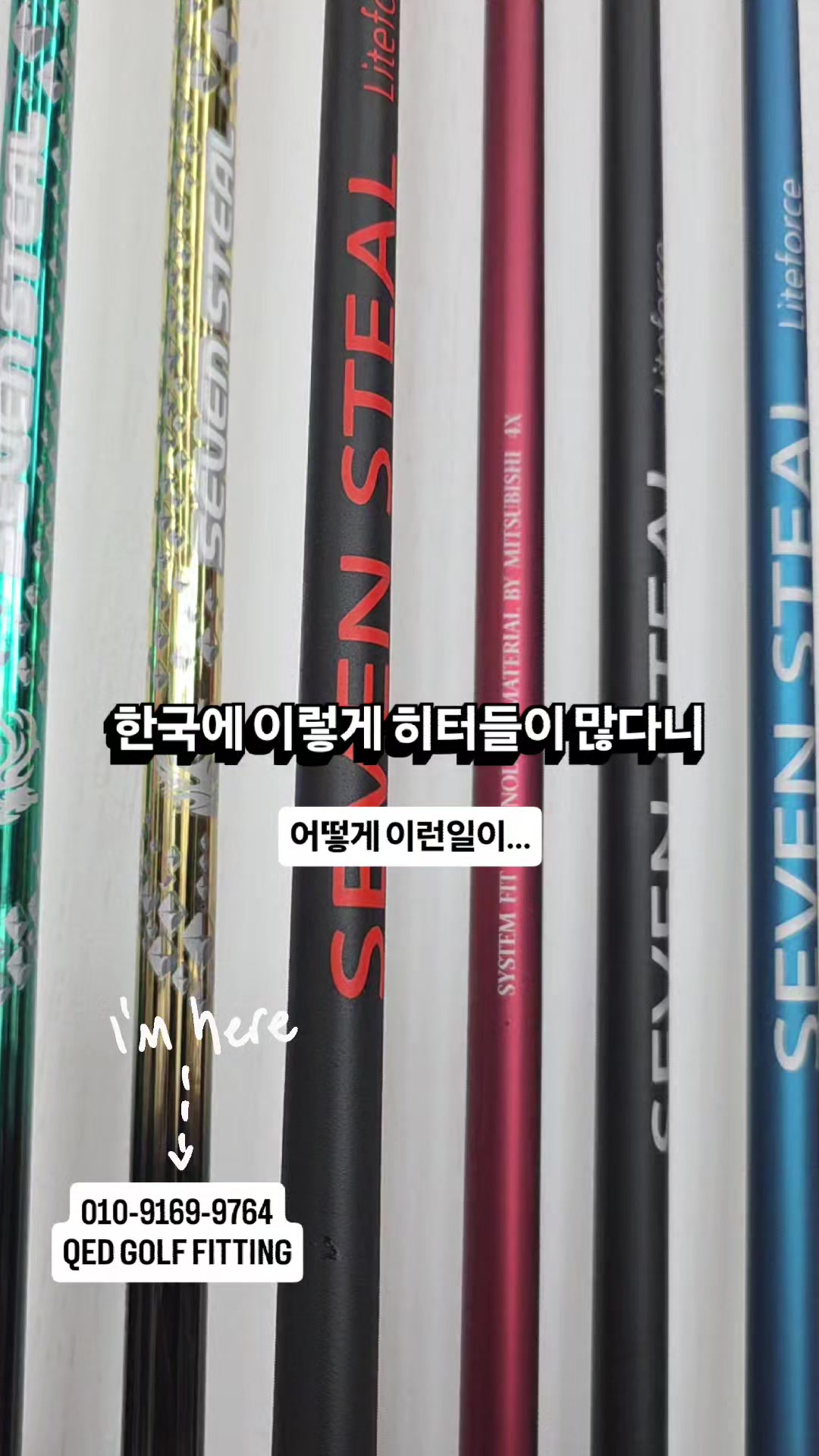 @큐이디 골프피팅