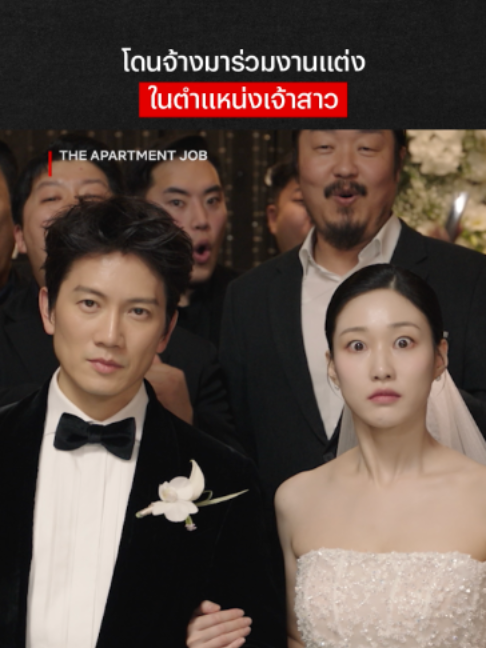 @Netflix Thailand