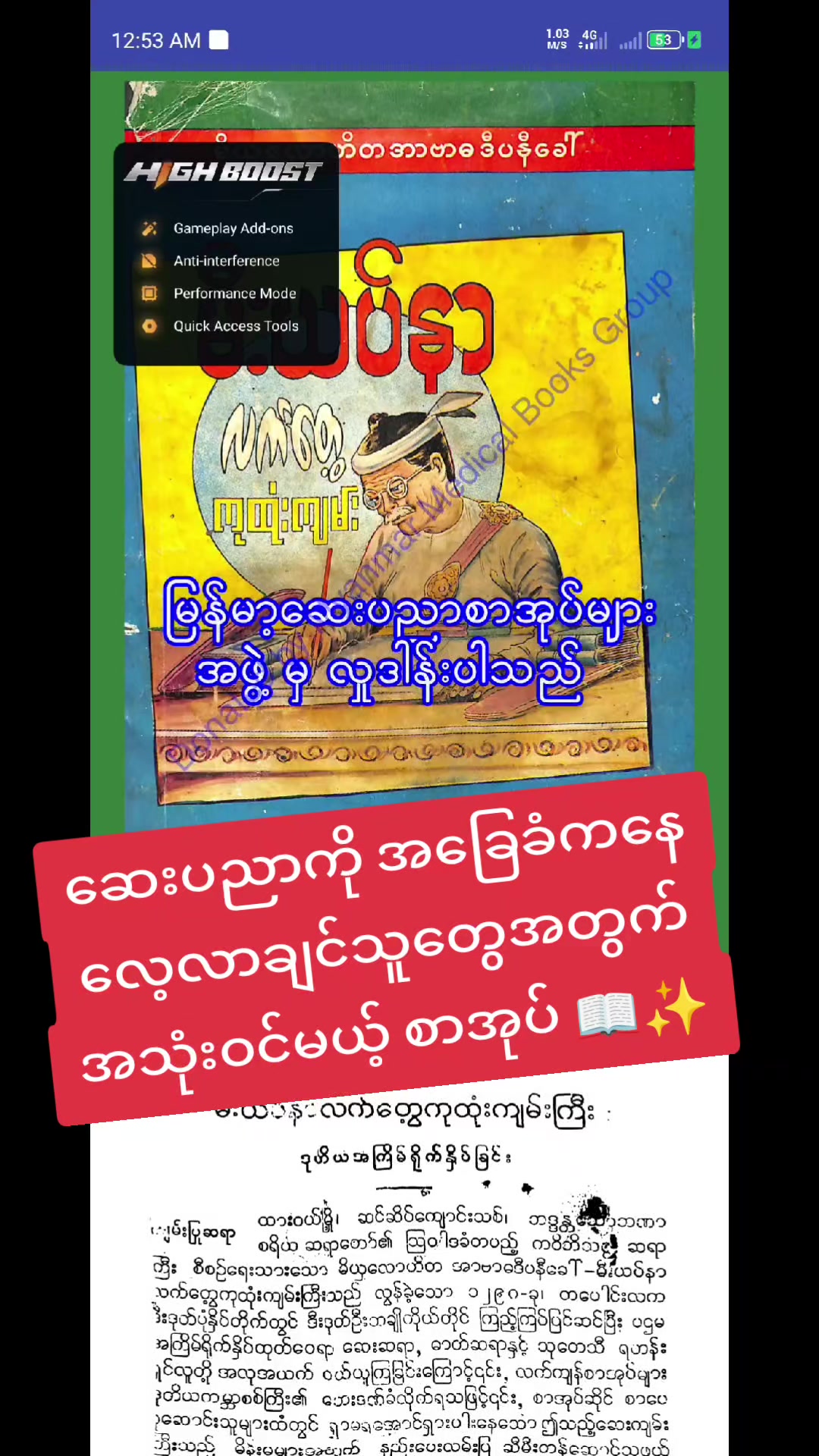 @လောကီစာအုပ်ရောင်း၀ယ်ရေး168