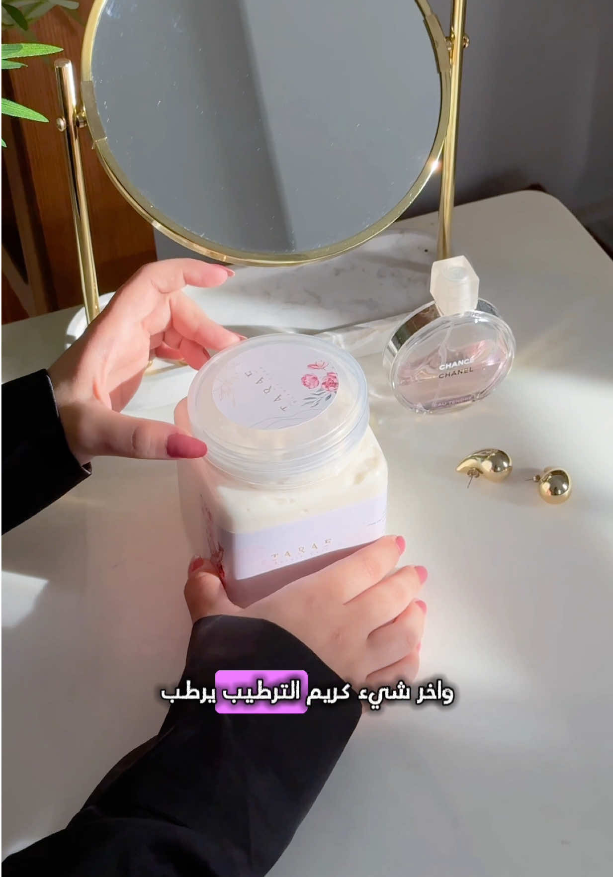 @ترف العنايـة 💅🏻🧖🏻&zwj;♀️